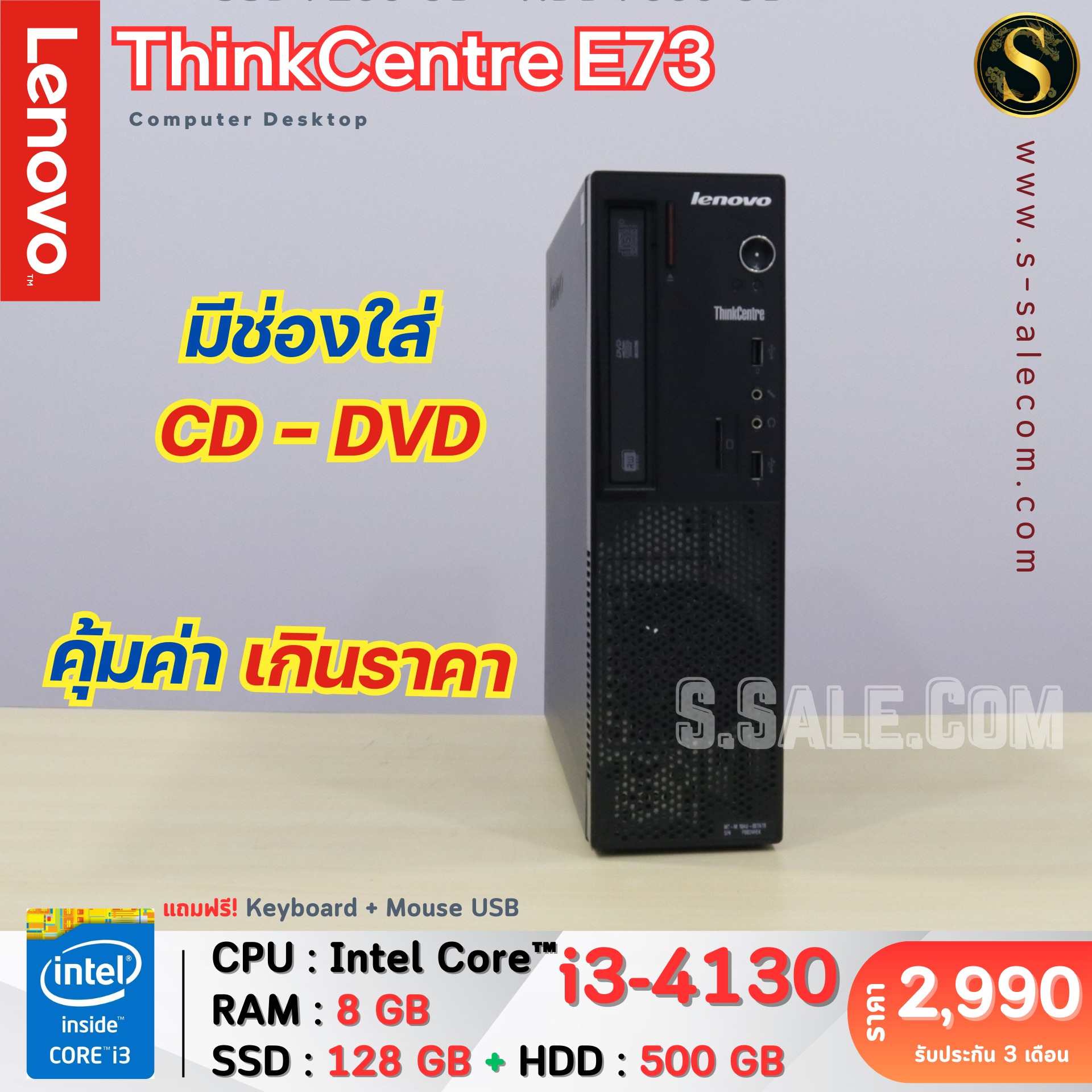 Lenovo ThinkCentre E73 (i3-4130) - Image 4