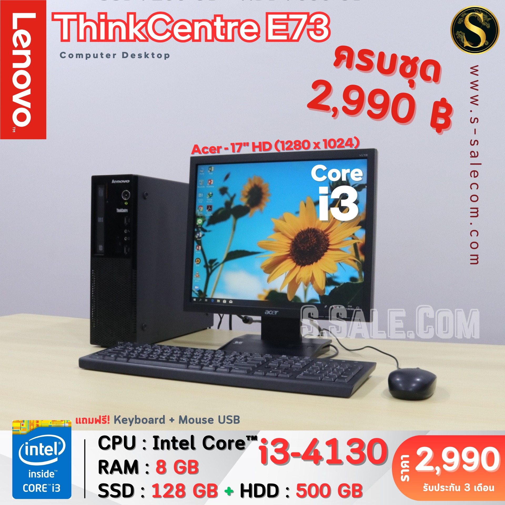Lenovo ThinkCentre E73 (i3-4130) - Image 2