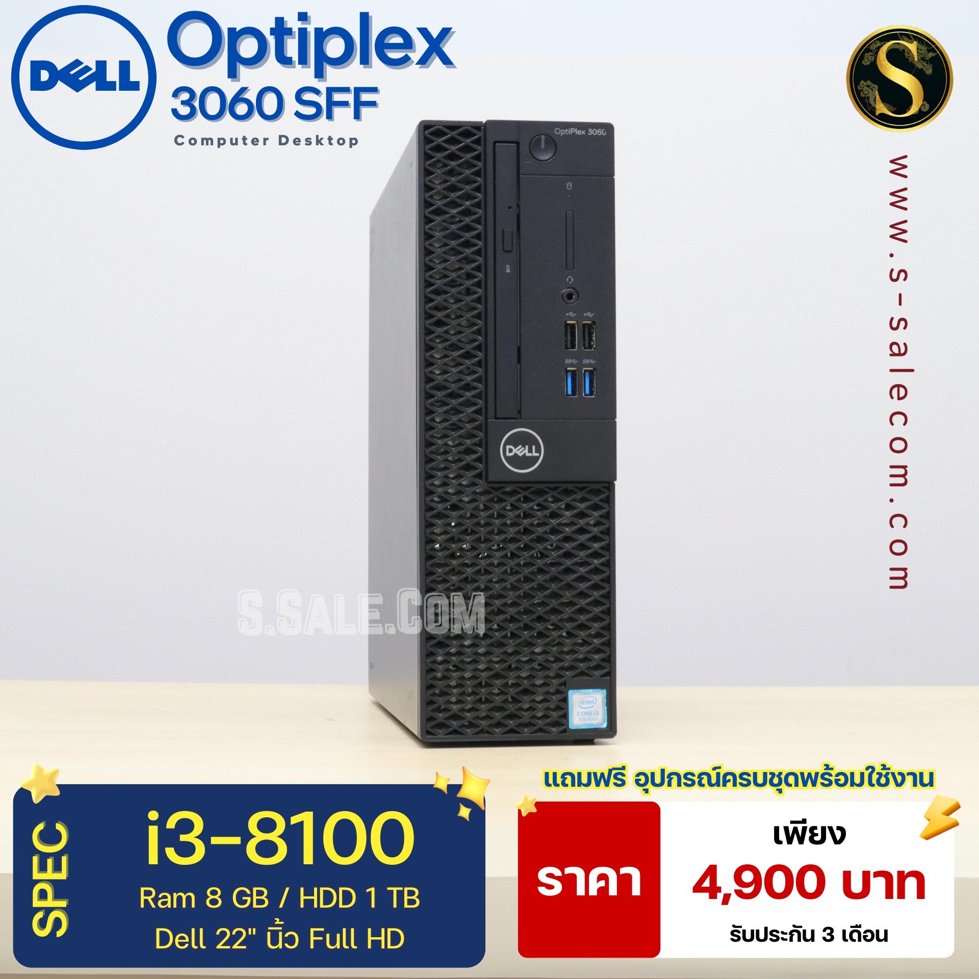 Dell OptiPlex 3060 SFF (i3-8100) - Image 5
