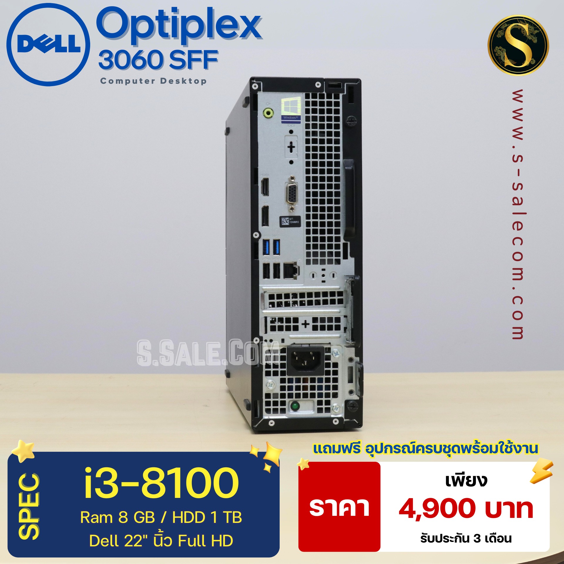 Dell OptiPlex 3060 SFF (i3-8100) - Image 7