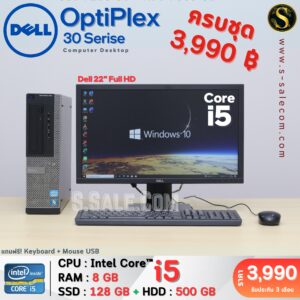 Dell OptiPlex 30 Serise (i5)