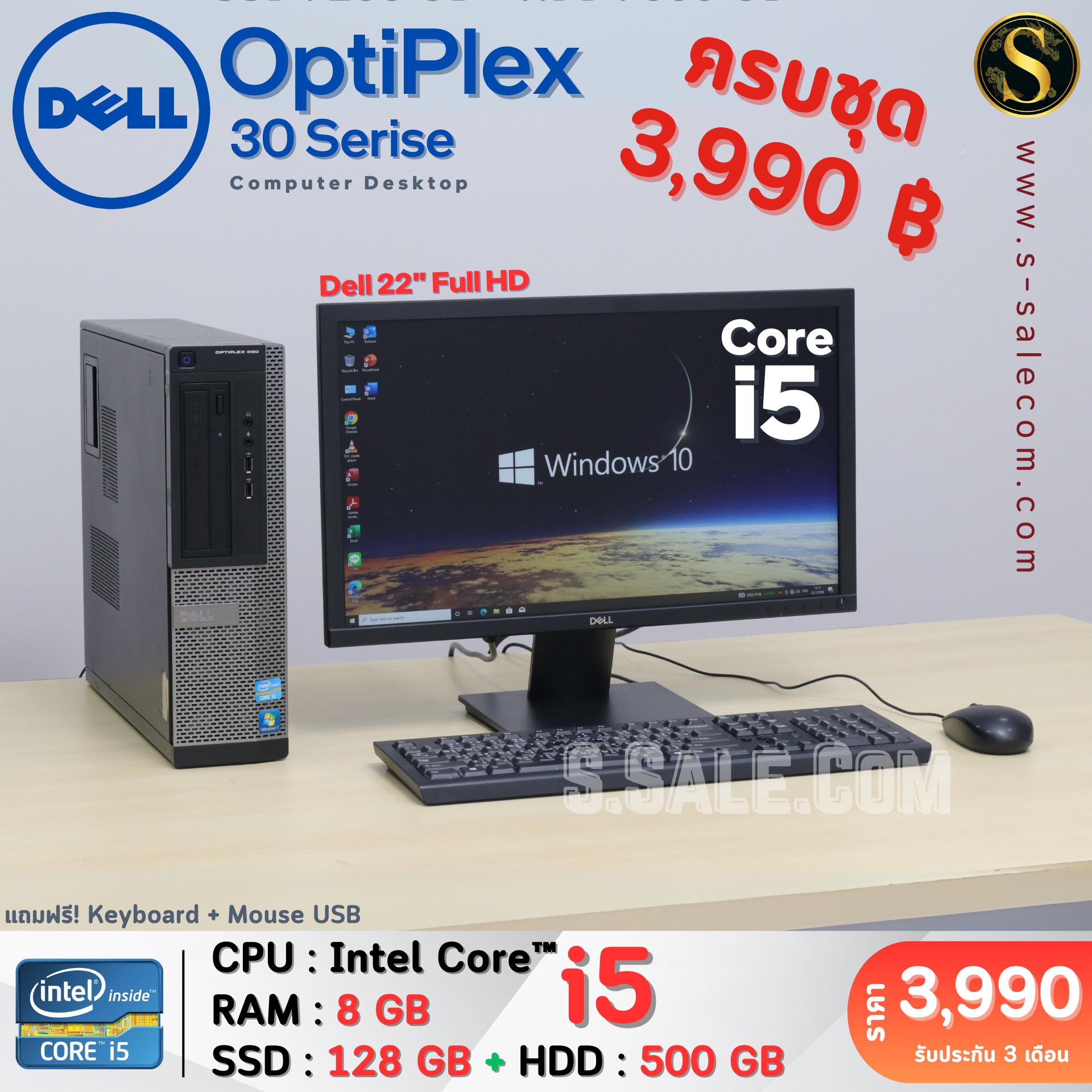 Dell OptiPlex 30 Serise (i5) - Image 3