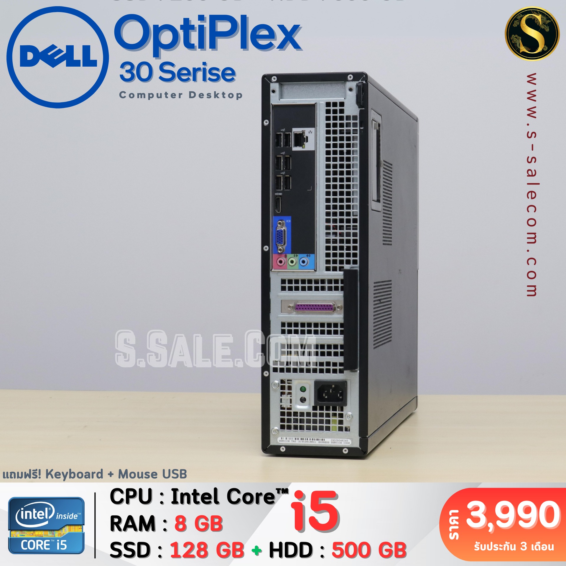 Dell OptiPlex 30 Serise (i5) - Image 6