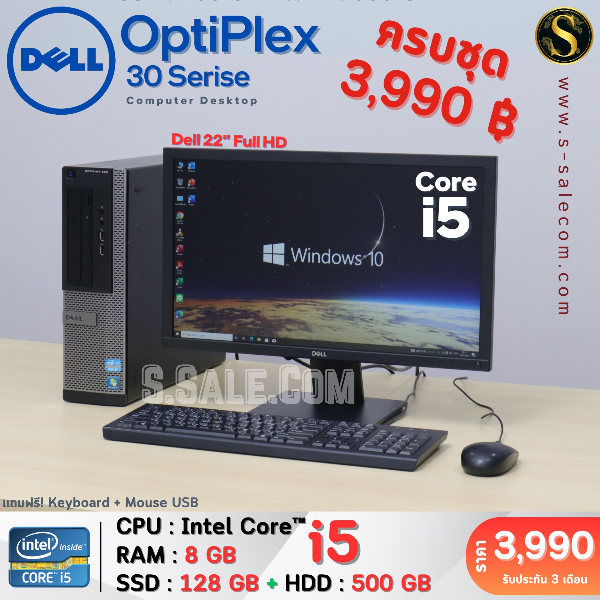 Dell OptiPlex 30 Serise (i5) - Image 2