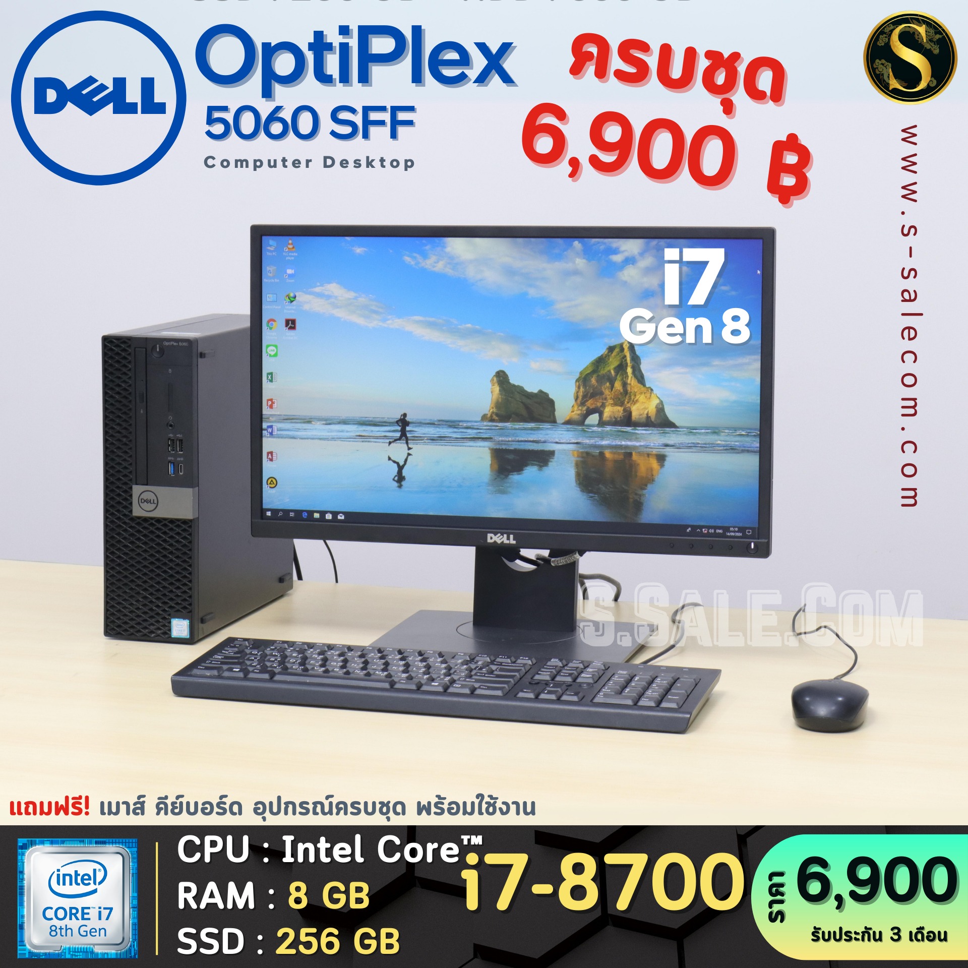 Dell OptiPlex 5060 SFF (i7-8700) - Image 2