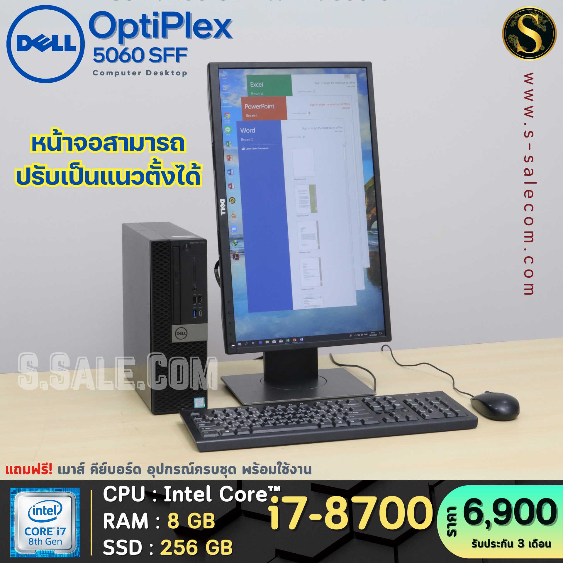 Dell OptiPlex 5060 SFF (i7-8700) - Image 3