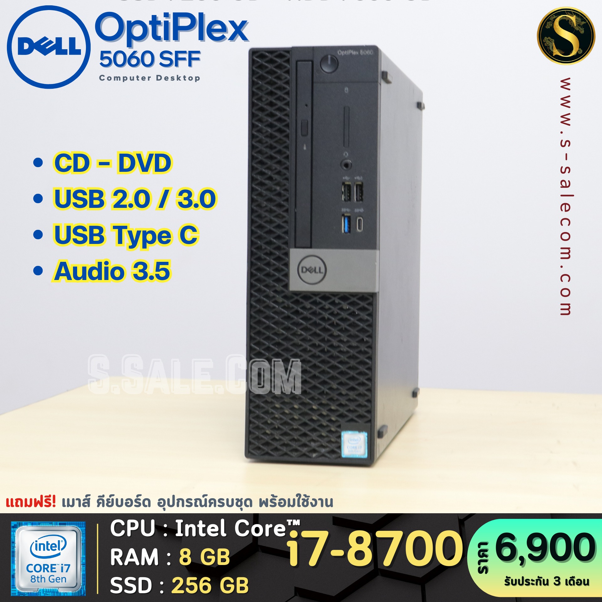 Dell OptiPlex 5060 SFF (i7-8700) - Image 4