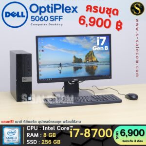 Dell OptiPlex 5060 SFF (i7-8700)