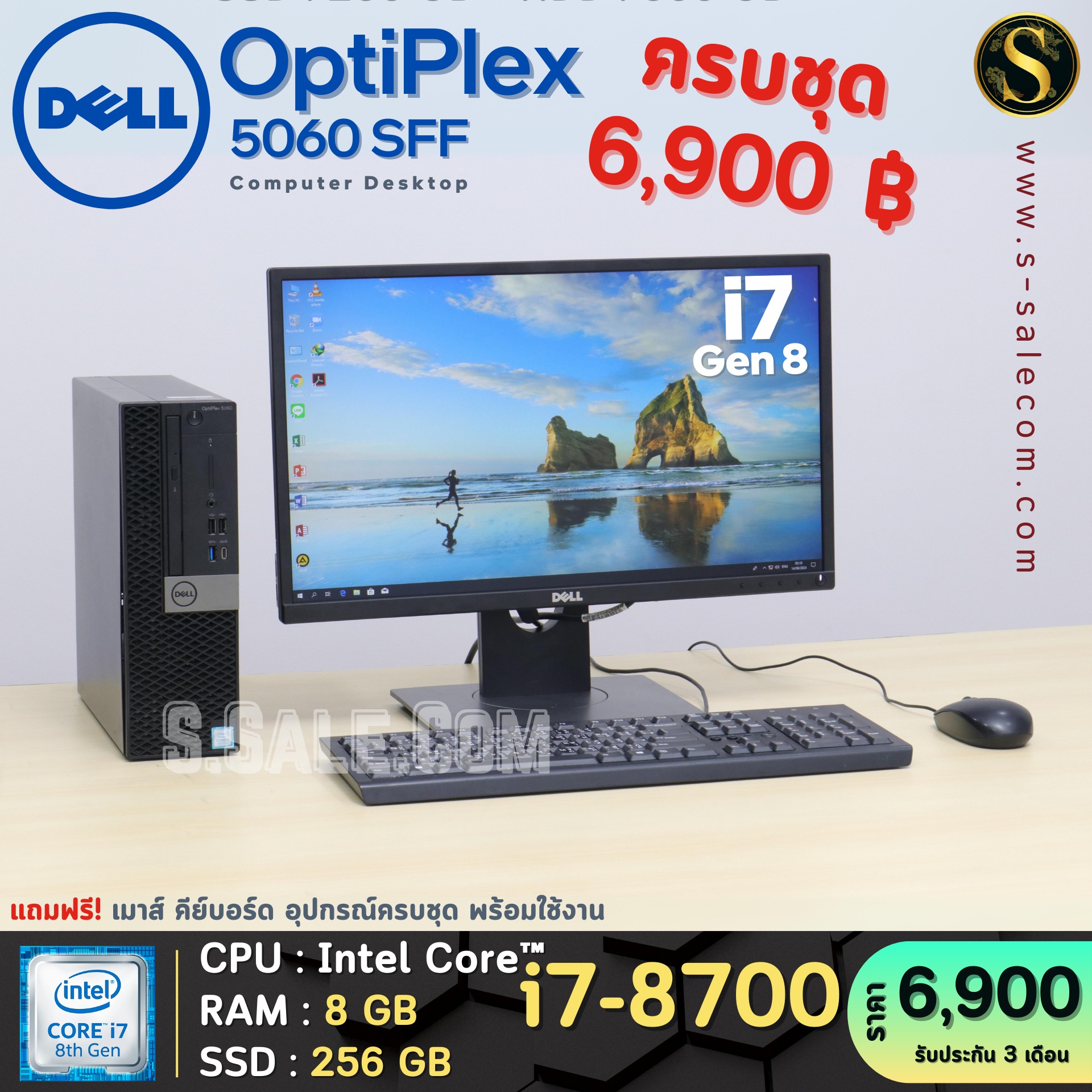 Dell OptiPlex 5060 SFF (i7-8700)