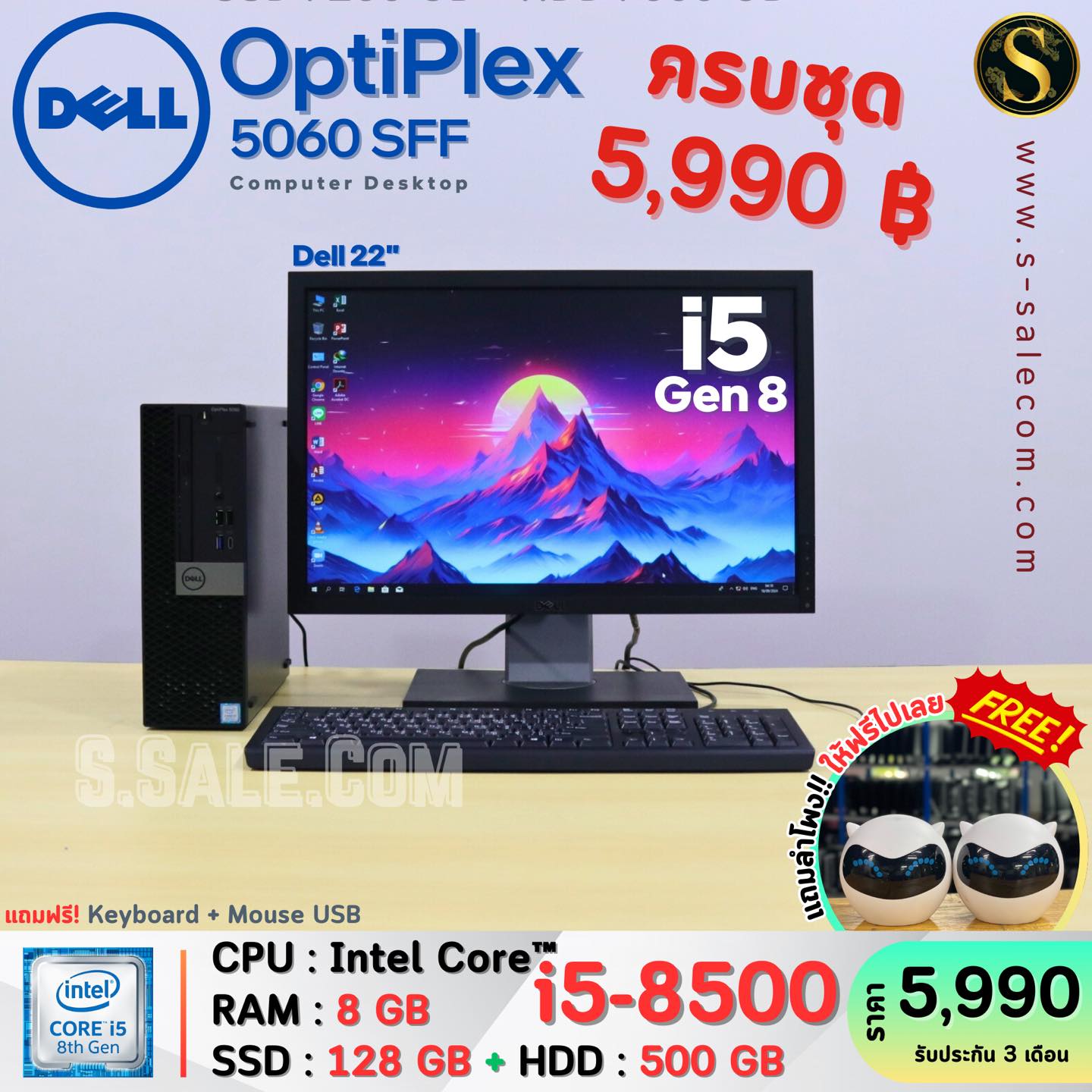 Dell OptiPlex 5060 SFF (i5-8500)