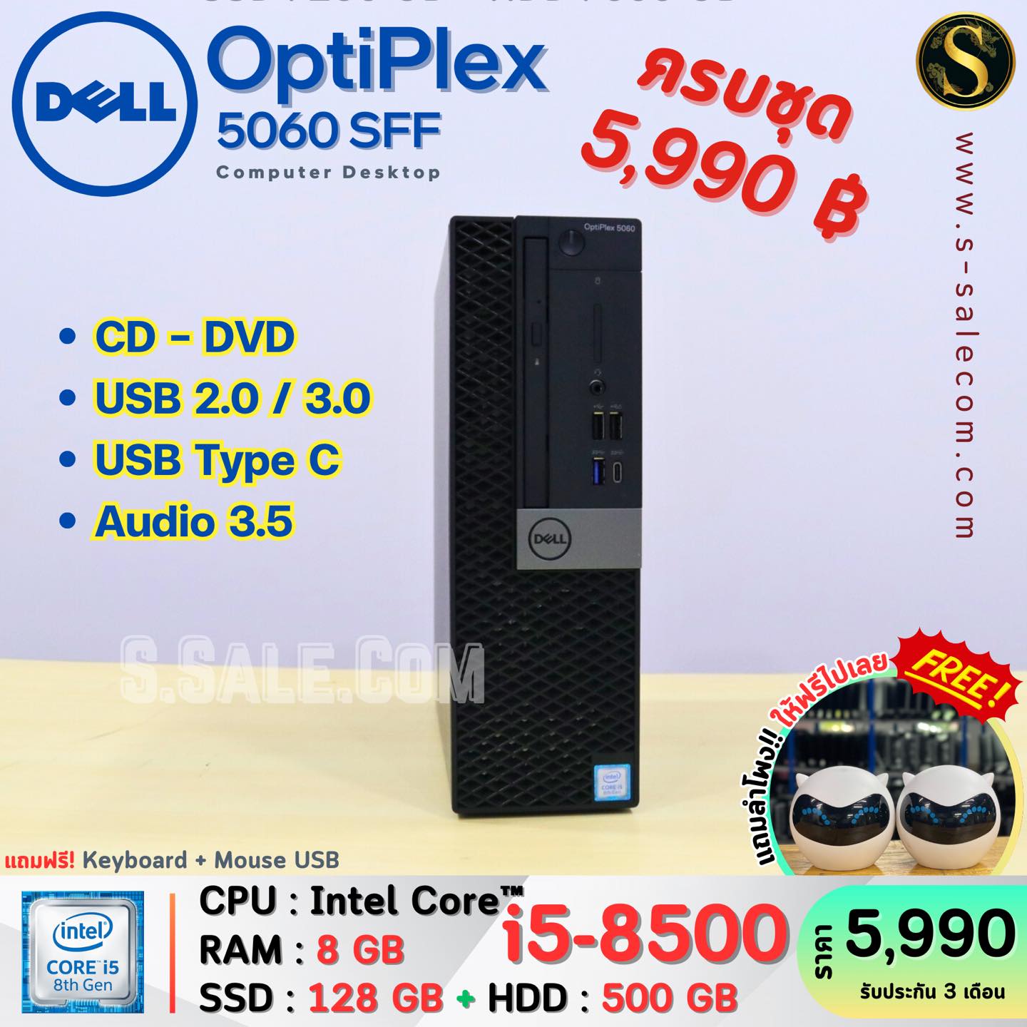 Dell OptiPlex 5060 SFF (i5-8500) - Image 5