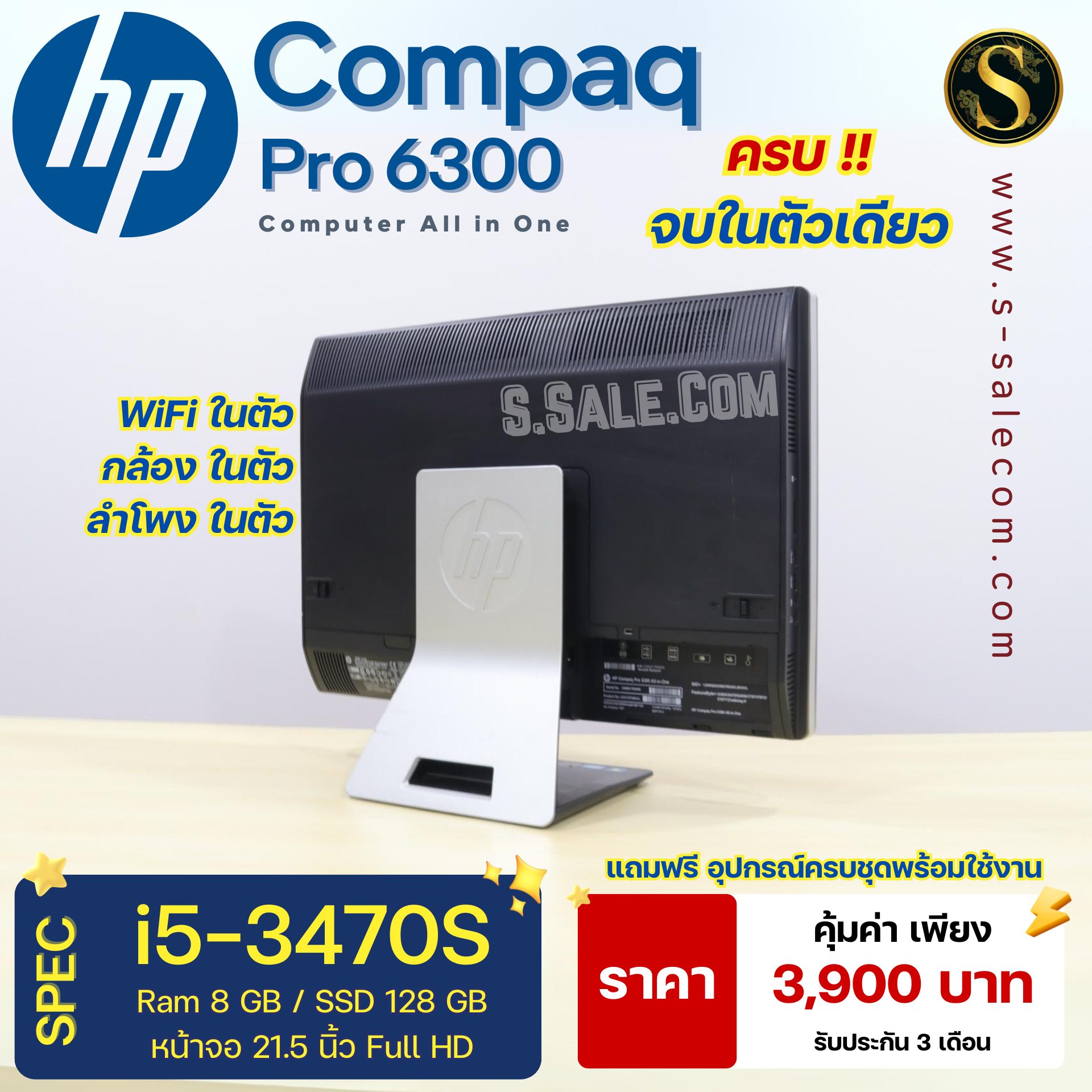 All in One HP Compaq Pro 6300 (i5-3470S) - Image 4