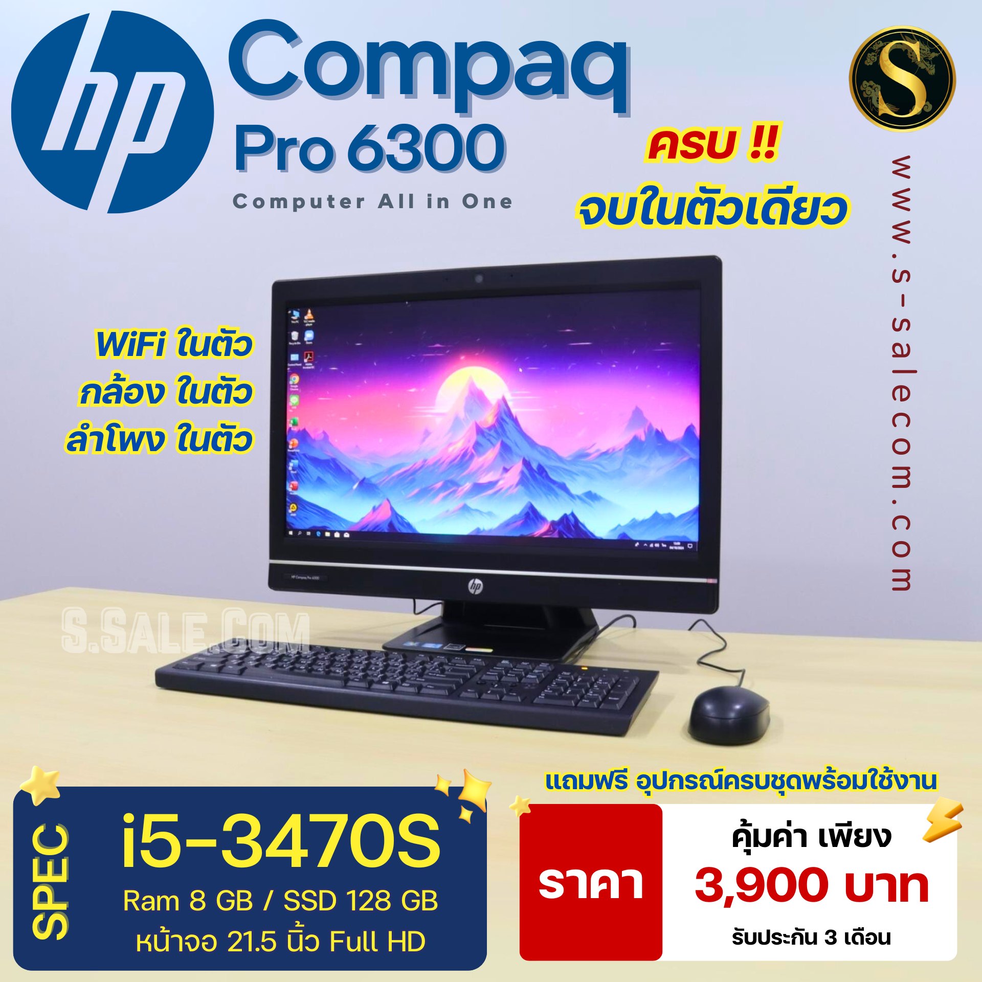 All in One HP Compaq Pro 6300 (i5-3470S) - Image 2