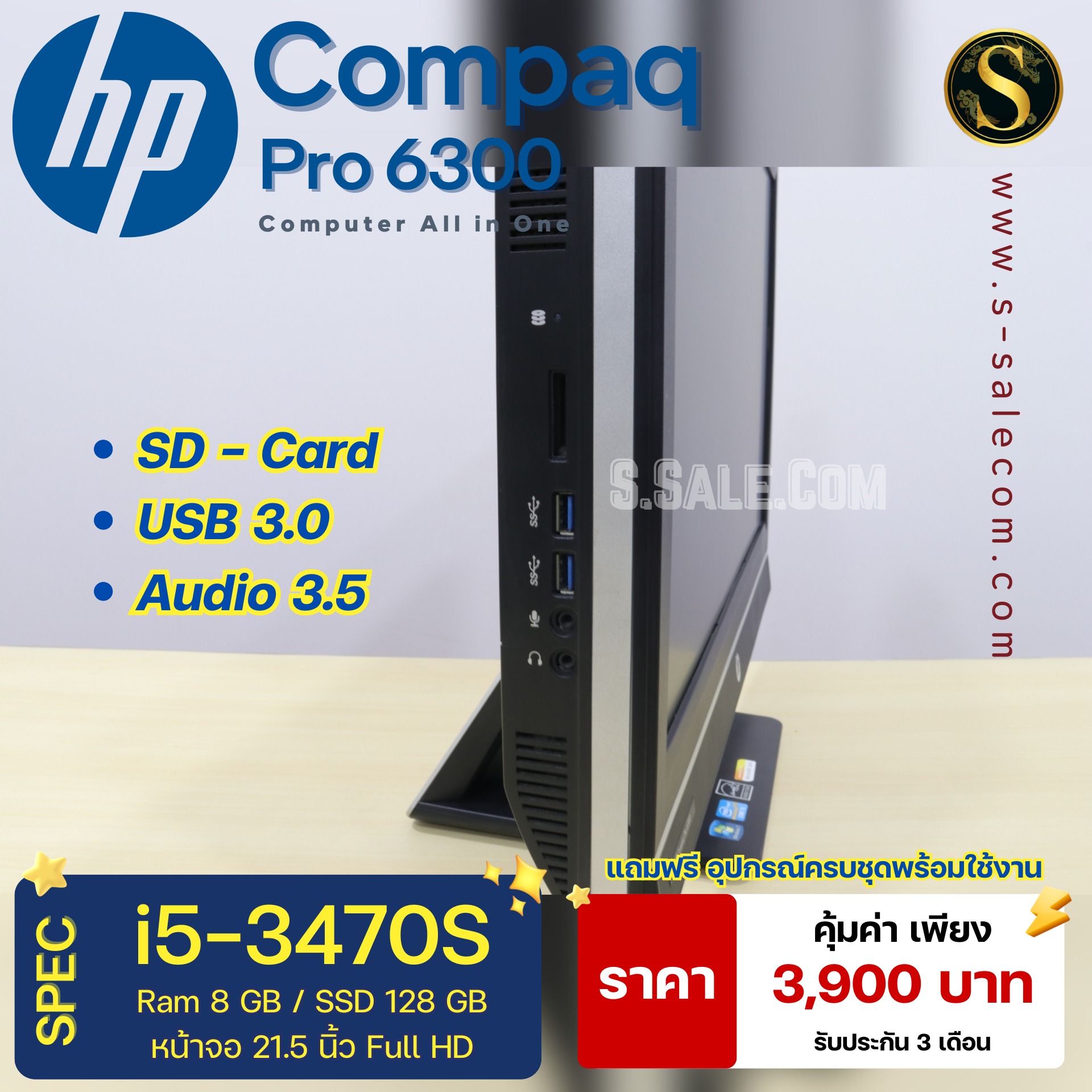 All in One HP Compaq Pro 6300 (i5-3470S) - Image 6