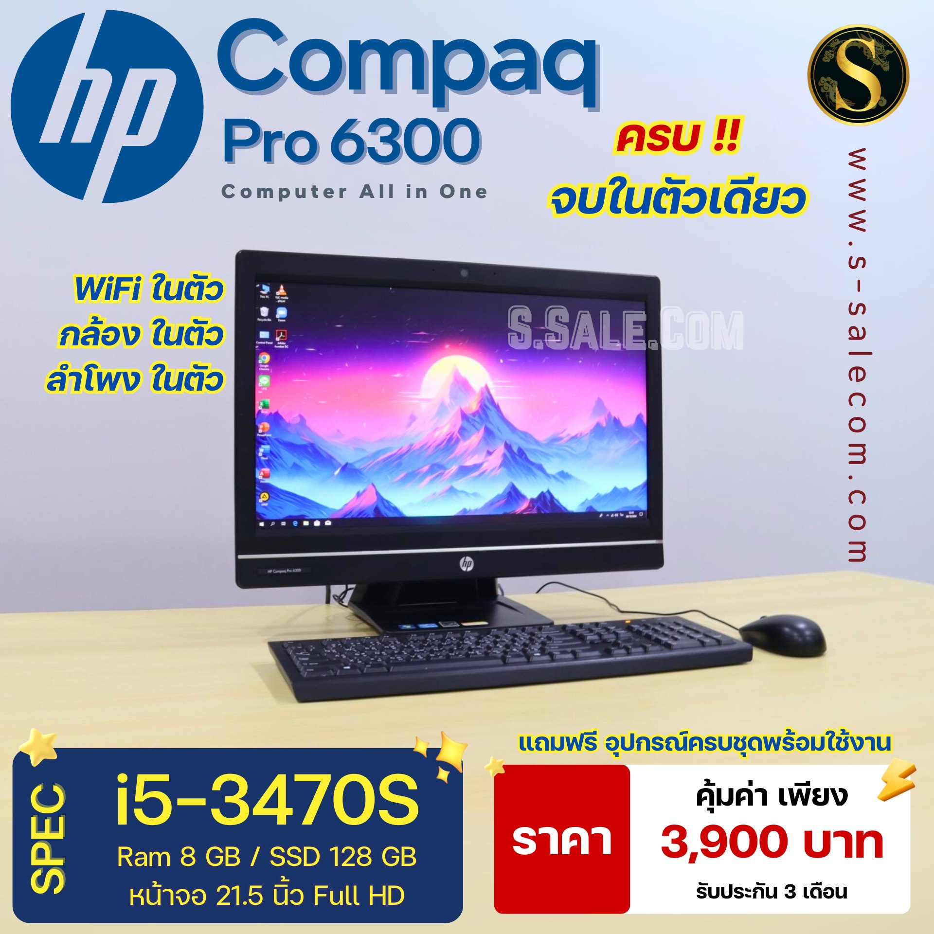 All in One HP Compaq Pro 6300 (i5-3470S) - Image 3