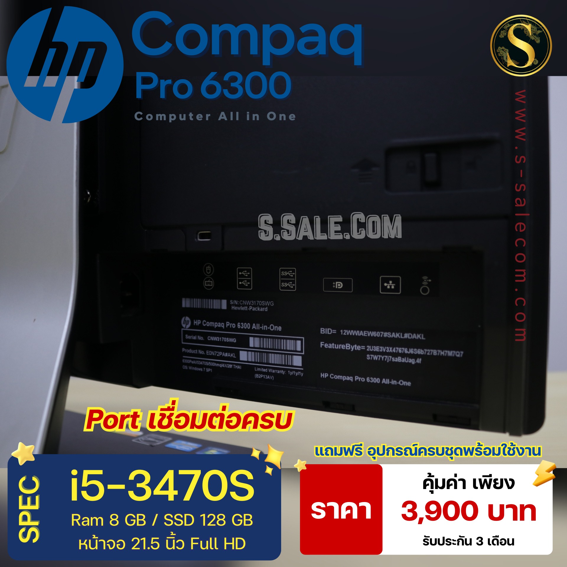 All in One HP Compaq Pro 6300 (i5-3470S) - Image 5