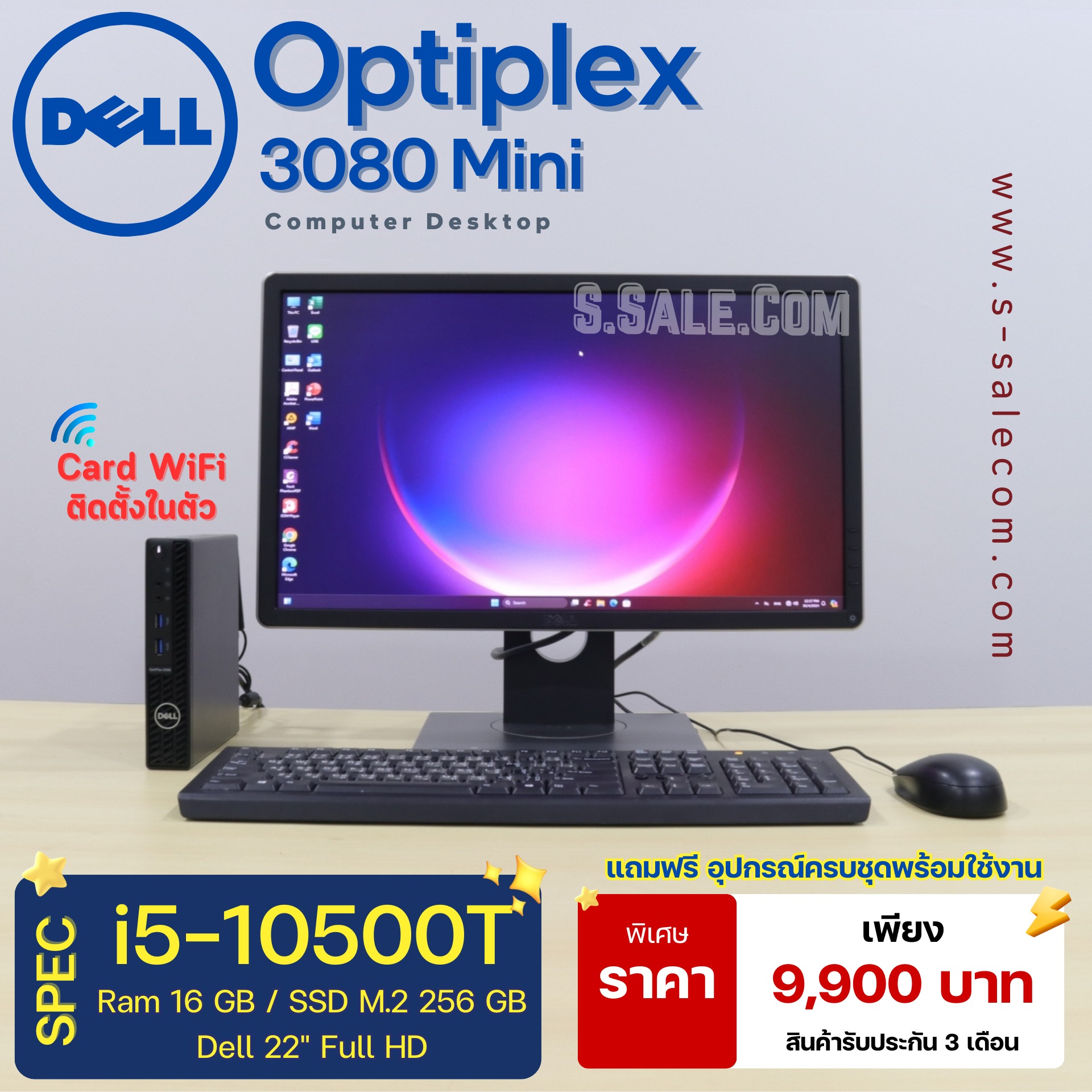 Dell OptiPlex 3080 Mini (i5-10500T)