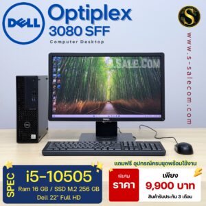 Dell OptiPlex 3080 SFF (i5-10505)
