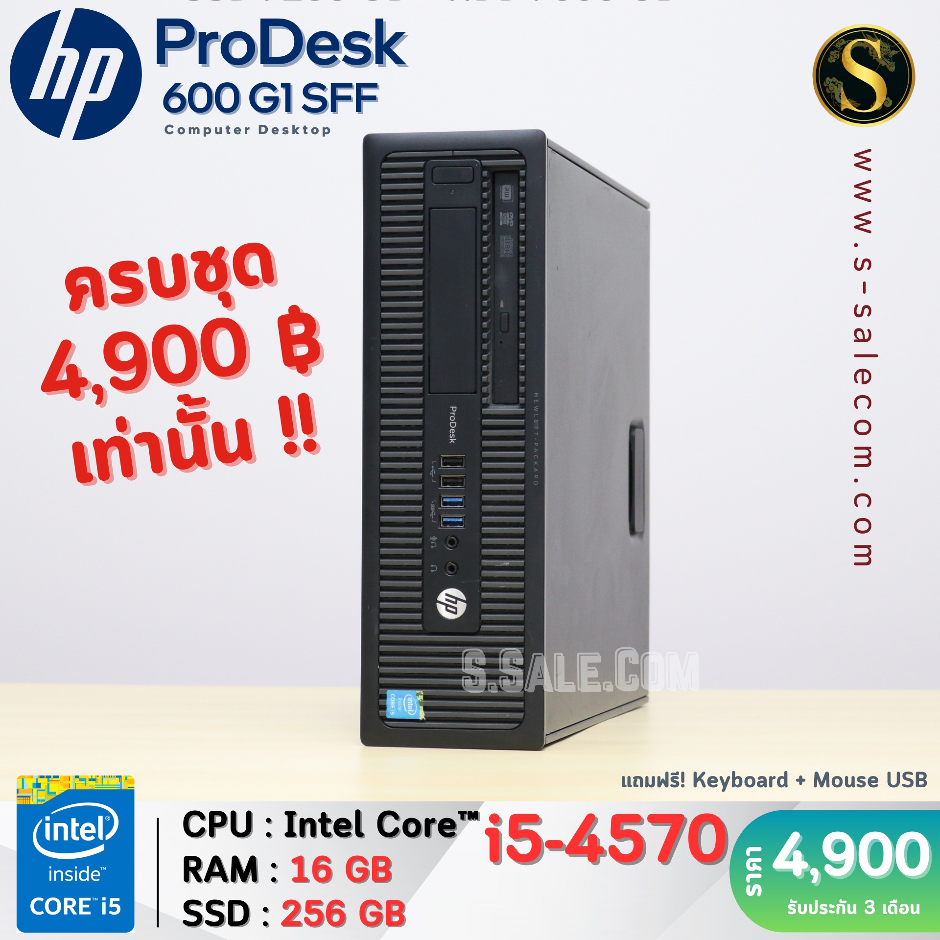 HP ProDesk 600 G1 SFF (i5-4570) - Image 4