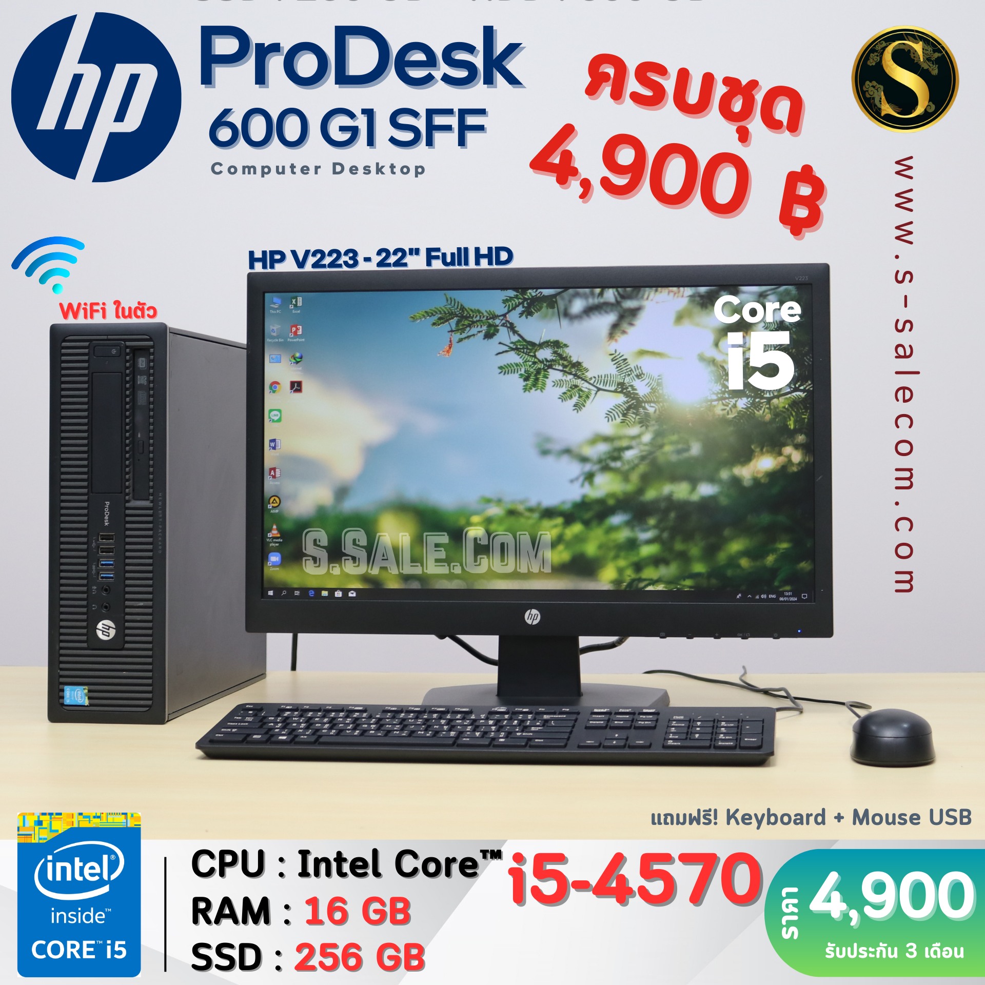 HP ProDesk 600 G1 SFF (i5-4570) - Image 3
