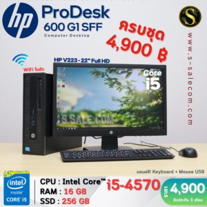 HP ProDesk 600 G1 SFF (i5-4570)