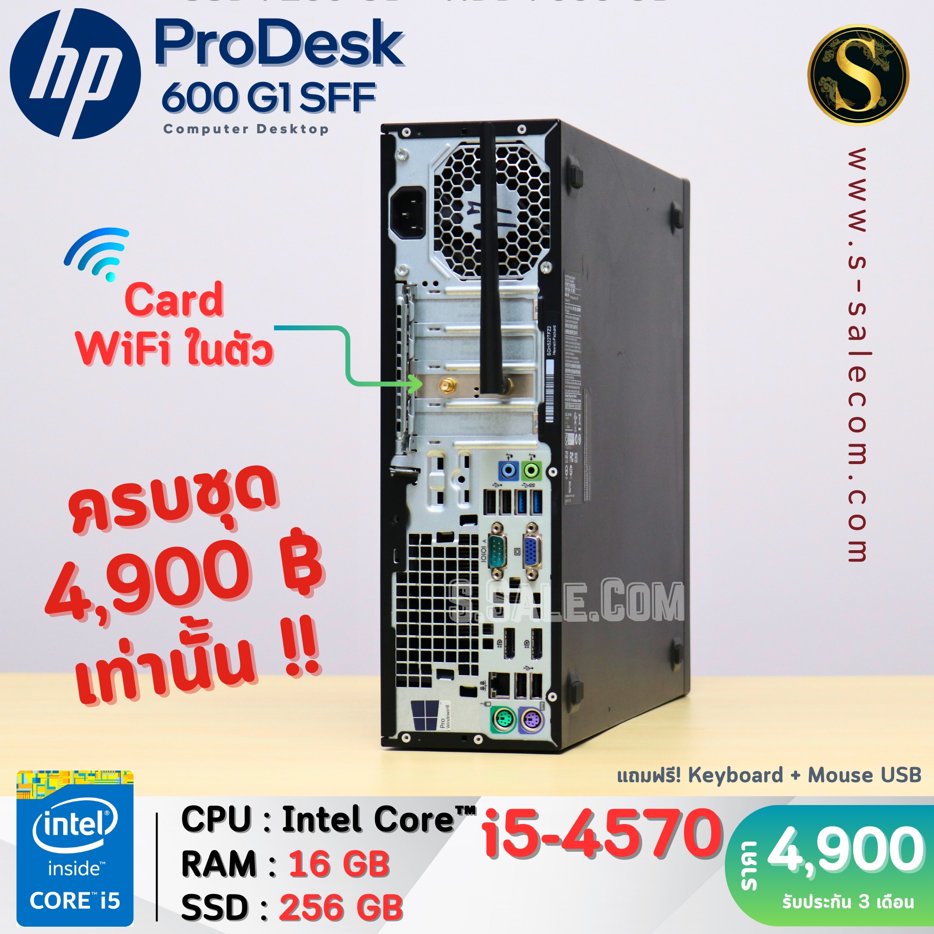 HP ProDesk 600 G1 SFF (i5-4570) - Image 5