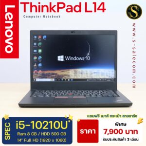 Lenovo ThinkPad L14 Gen 1 (i5-10210U)