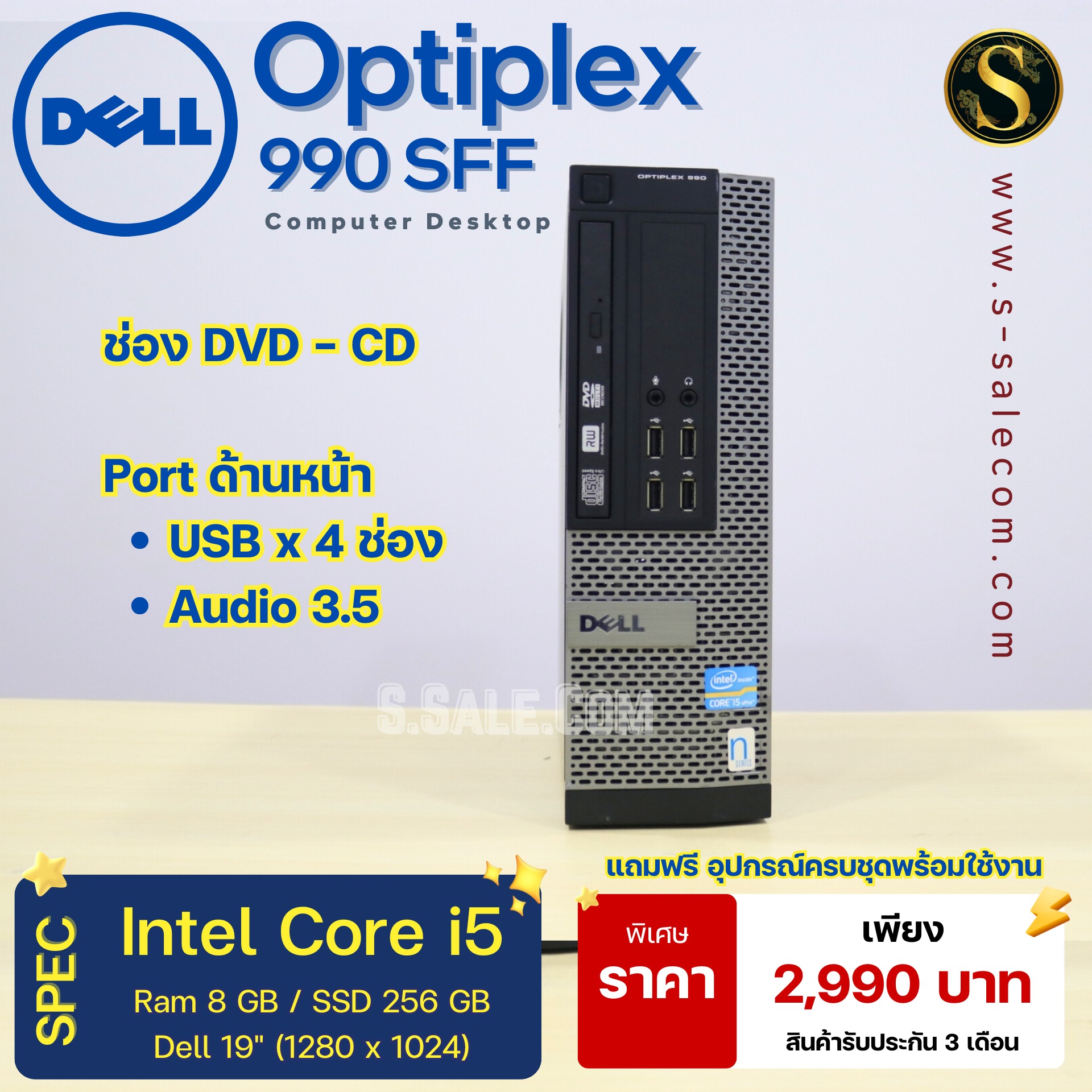 PC Dell OptiPlex 990 SFF (i5-2400) - Image 3