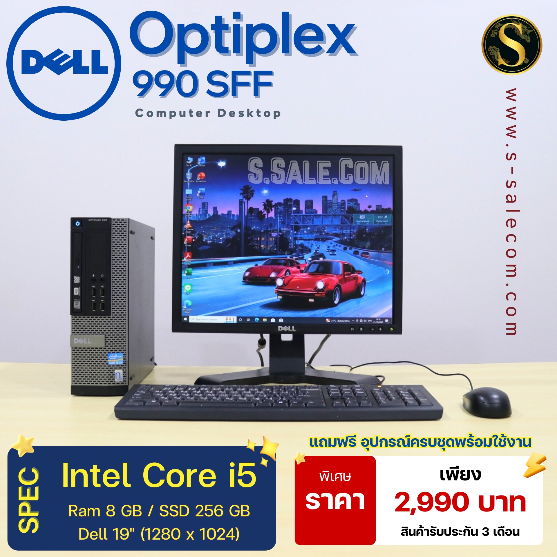 PC Dell OptiPlex 990 SFF (i5-2400)