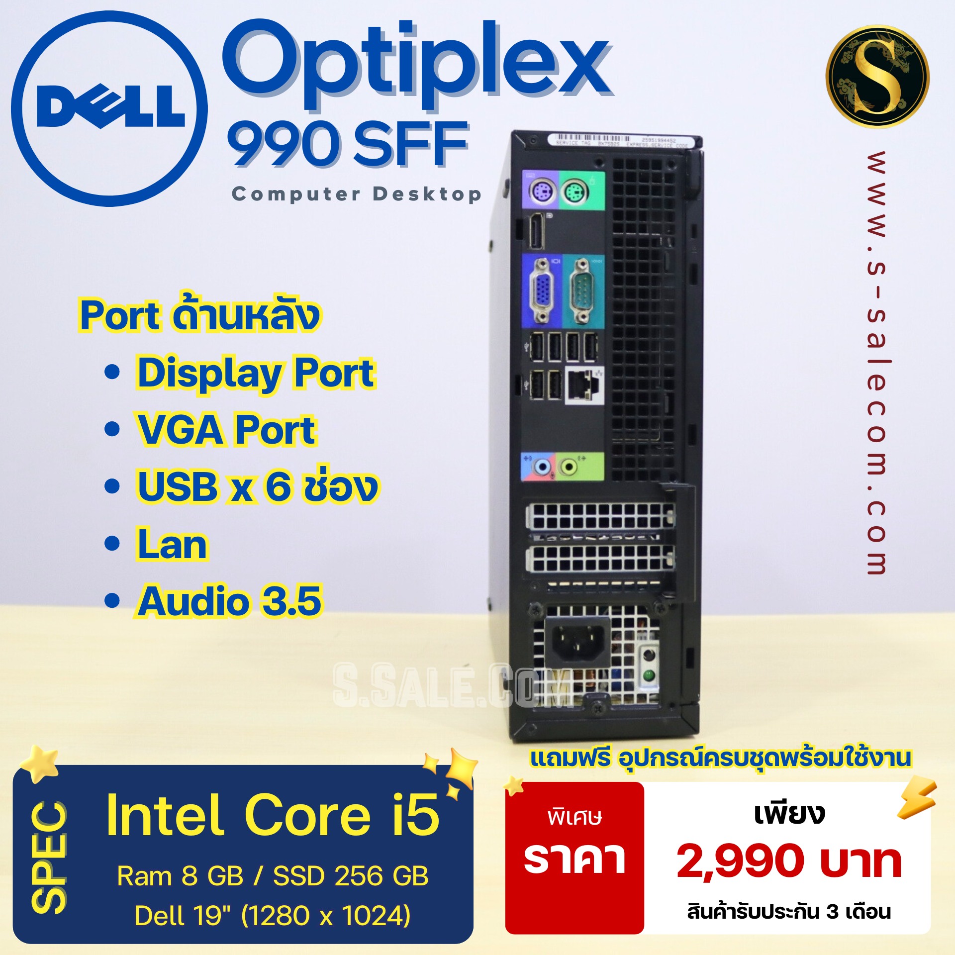 PC Dell OptiPlex 990 SFF (i5-2400) - Image 4