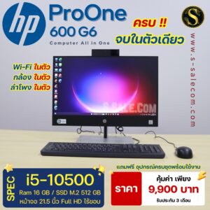 All in One HP ProOne 600 G6 (i5-10500)