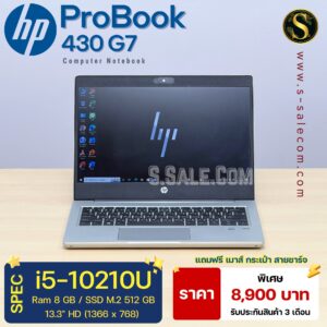 HP ProBook 430 G7 (i5-10210U)