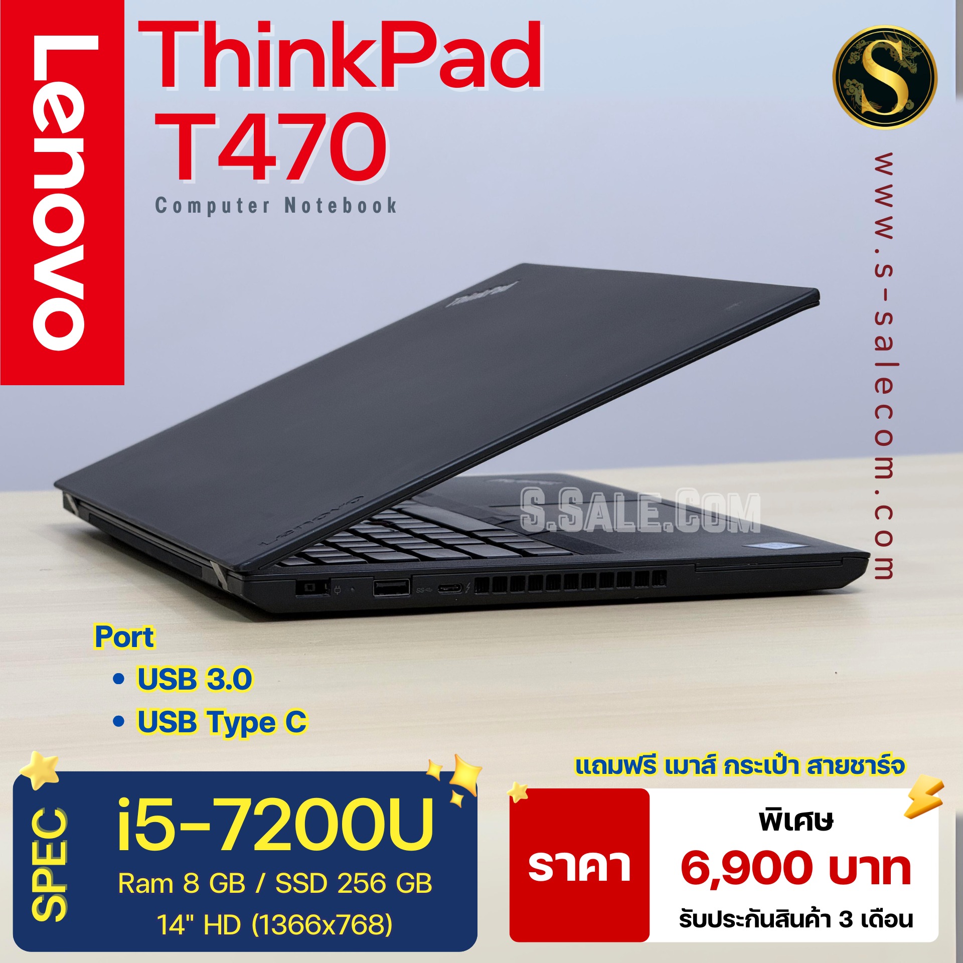 Lenovo ThinkPad T470 (i5-7200U) - Image 6