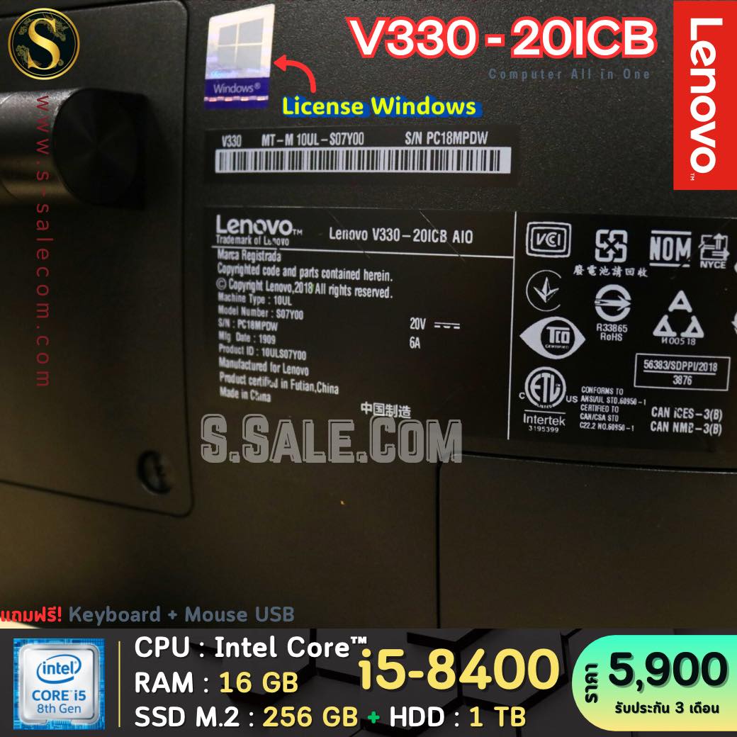 All in One Lenovo V330-20ICB (i5-8400) - Image 5