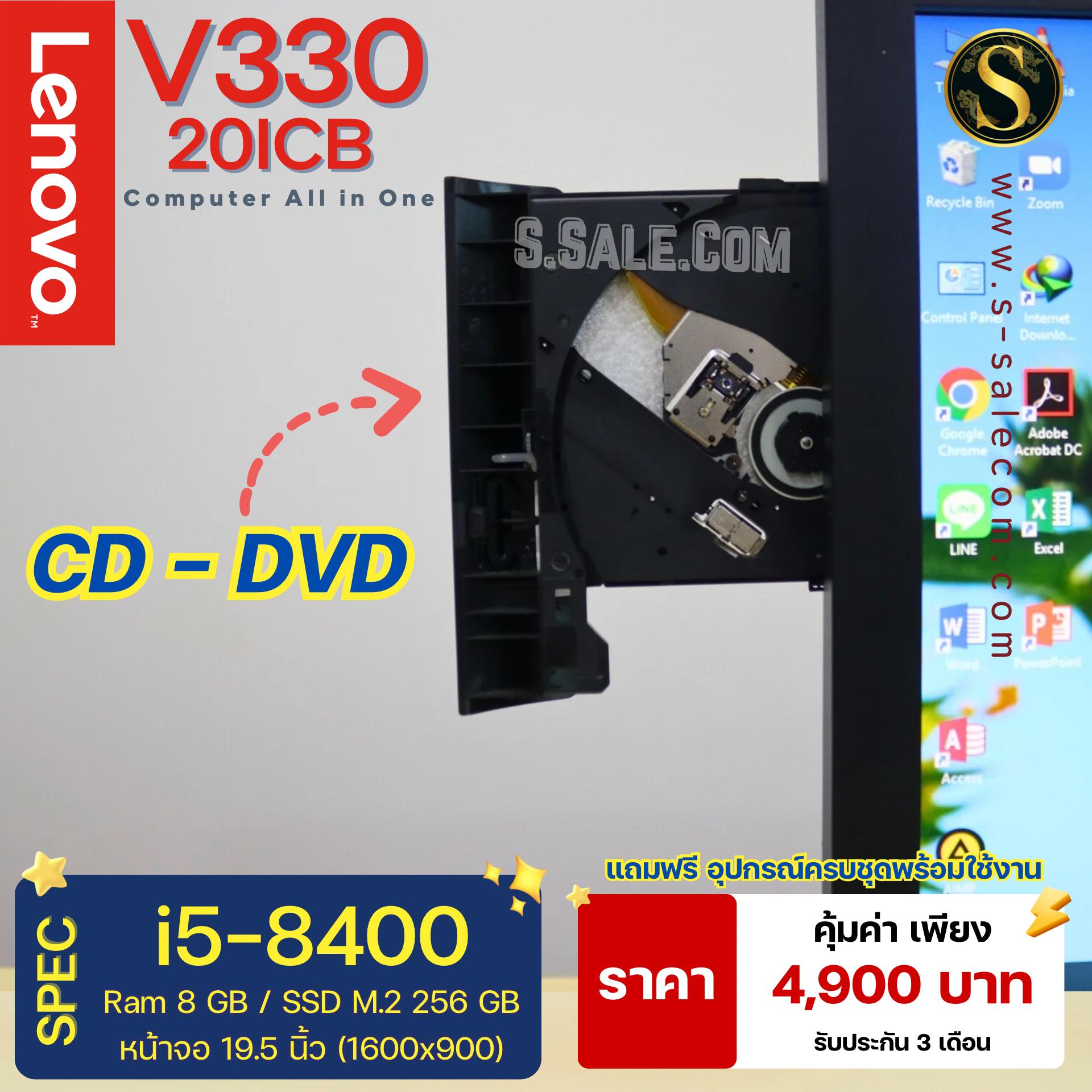 All in One Lenovo V330-20ICB (i5-8400) - Image 5