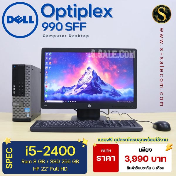 PC Dell OptiPlex 990 SFF (i5-2400)