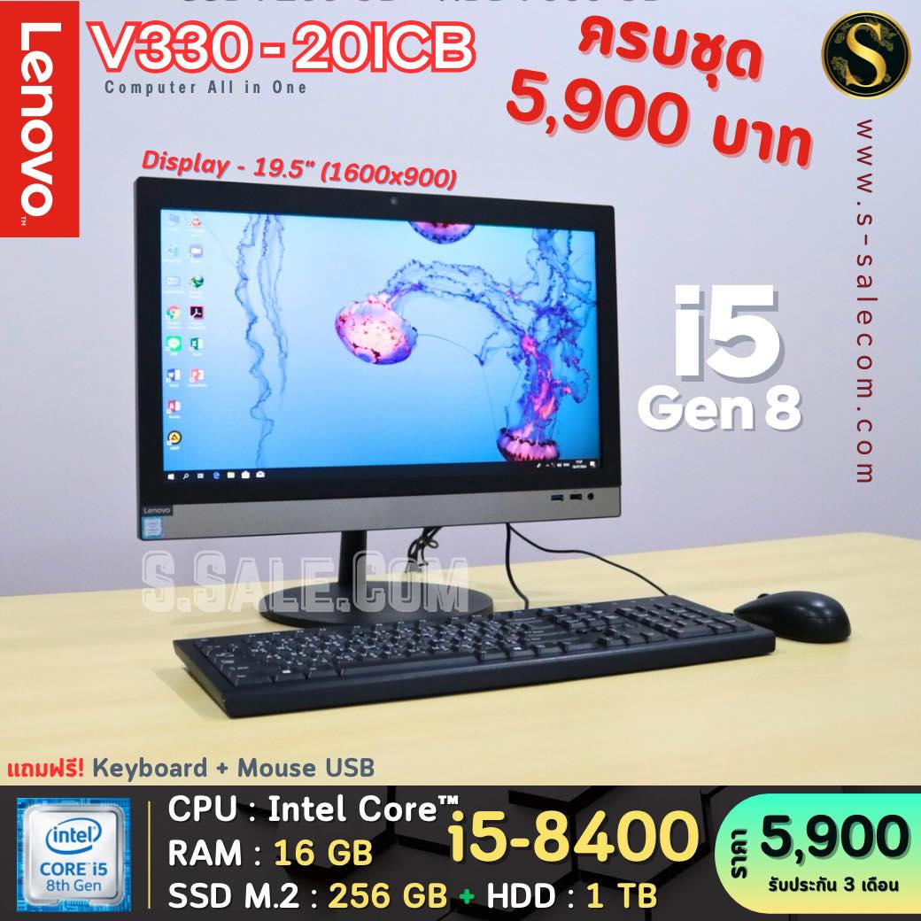 All in One Lenovo V330-20ICB (i5-8400) - Image 2
