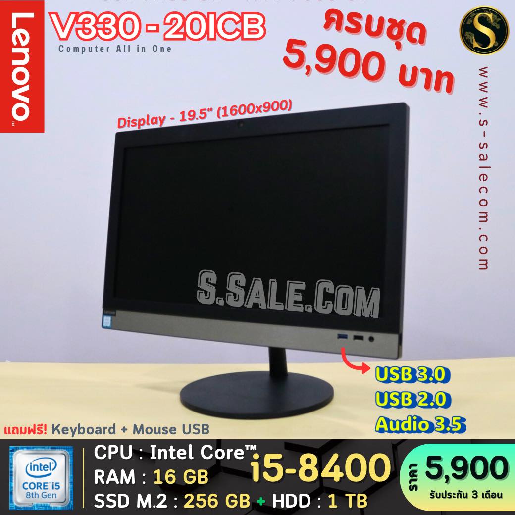 All in One Lenovo V330-20ICB (i5-8400) - Image 4