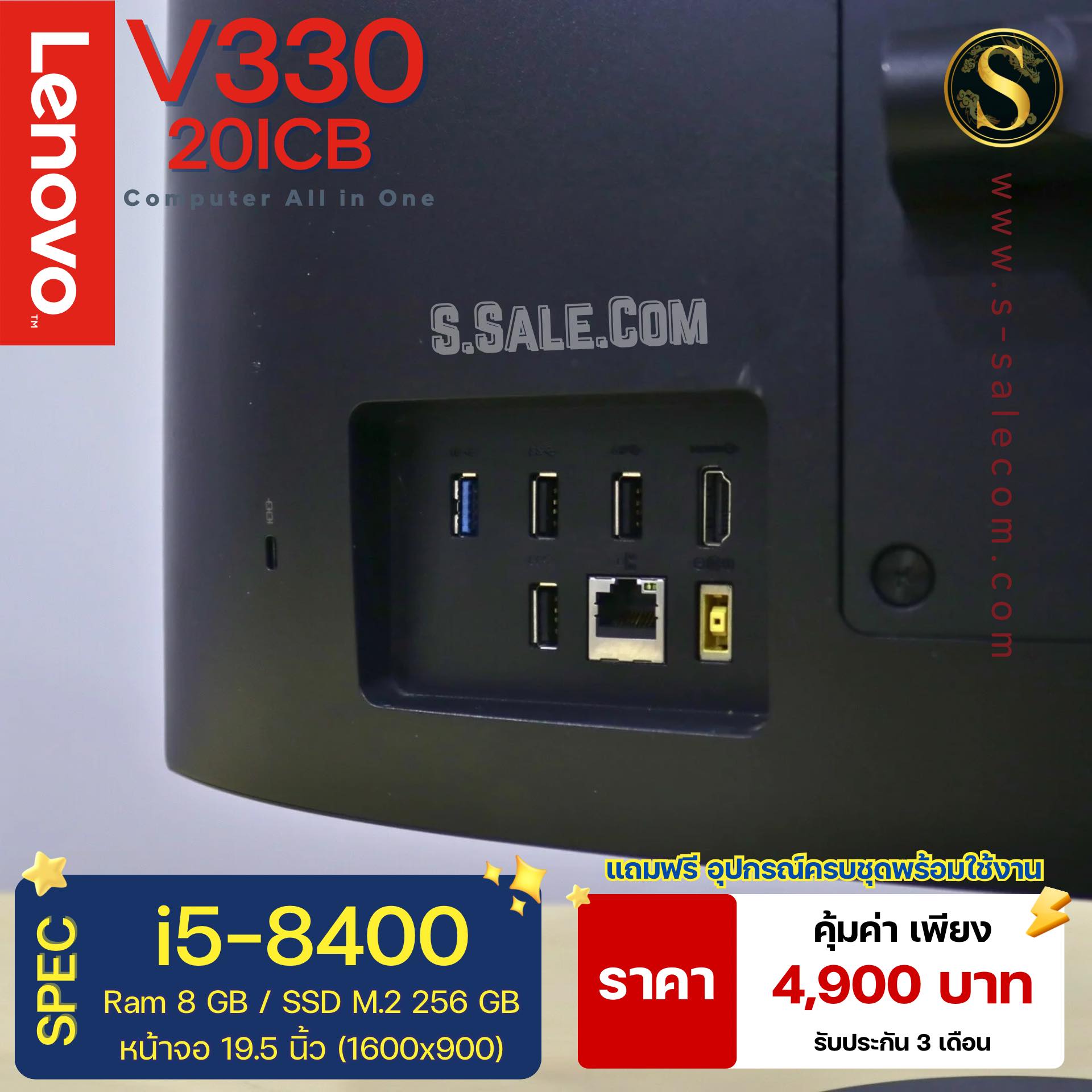 All in One Lenovo V330-20ICB (i5-8400) - Image 6