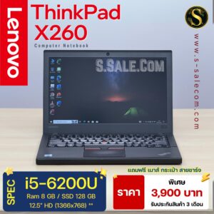 Lenovo ThinkPad X260 (i5-6200U)