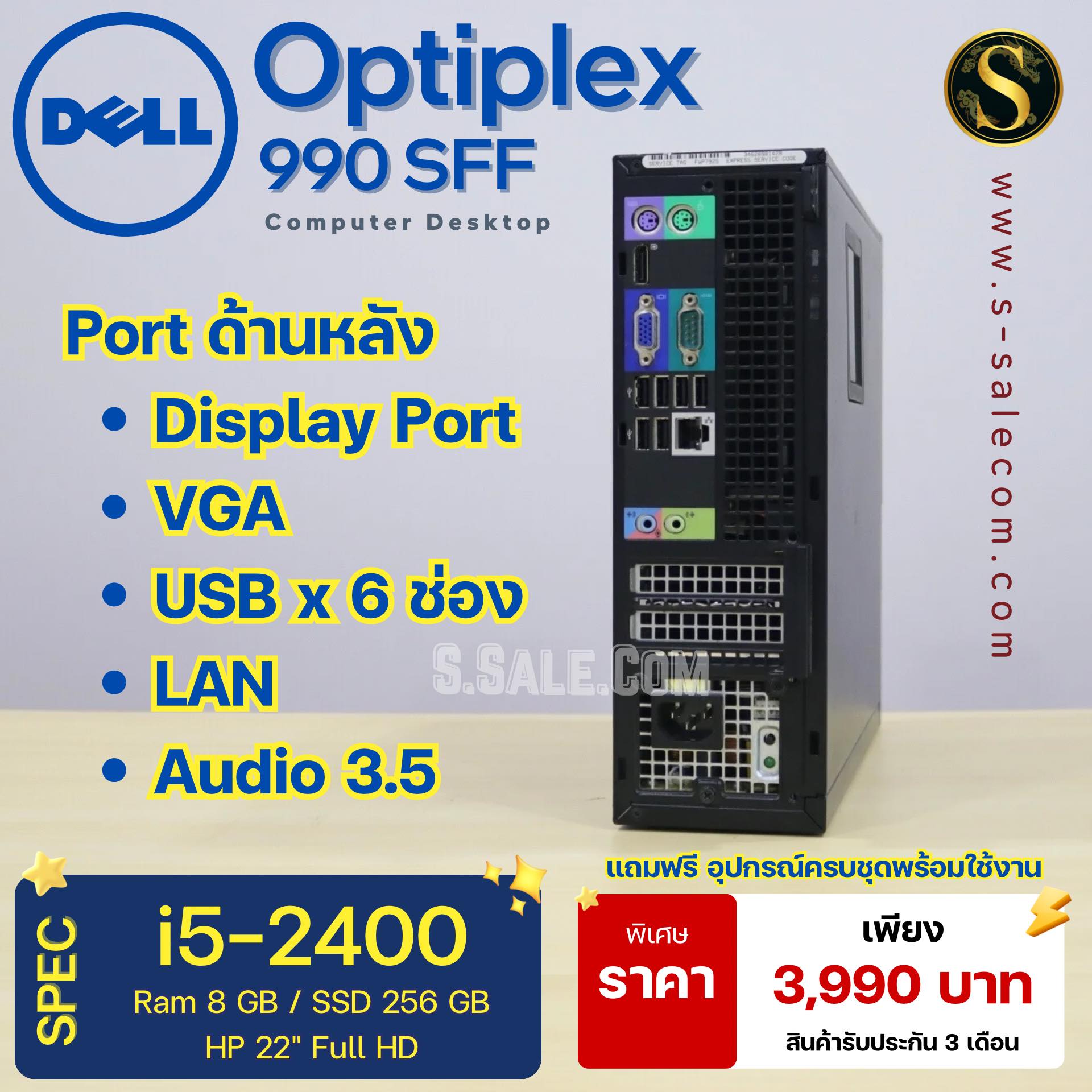 PC Dell OptiPlex 990 SFF (i5-2400) - Image 5