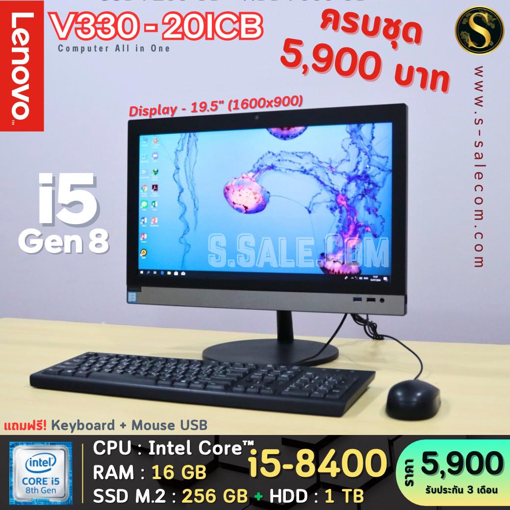 All in One Lenovo V330-20ICB (i5-8400) - Image 3