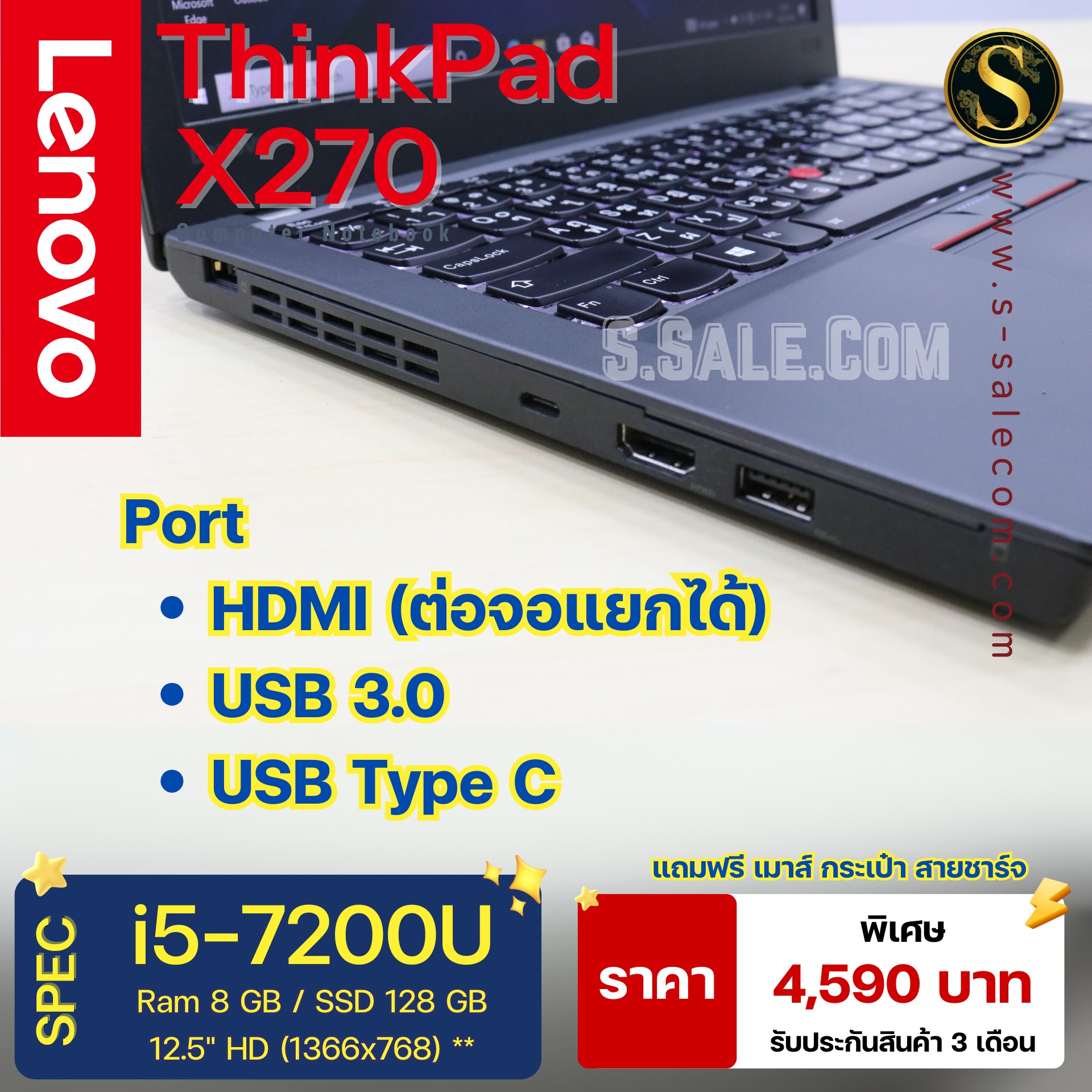 Lenovo ThinkPad X270 (i5-7200U) - Image 5