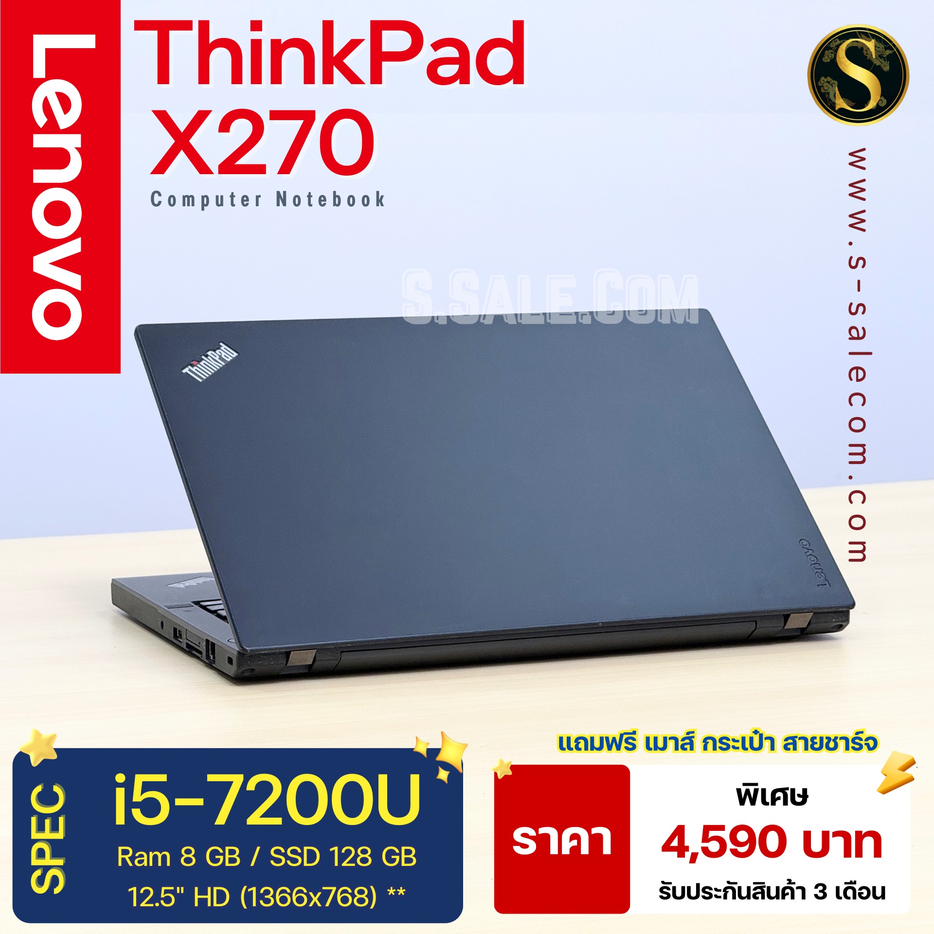 Lenovo ThinkPad X270 (i5-7200U) - Image 3