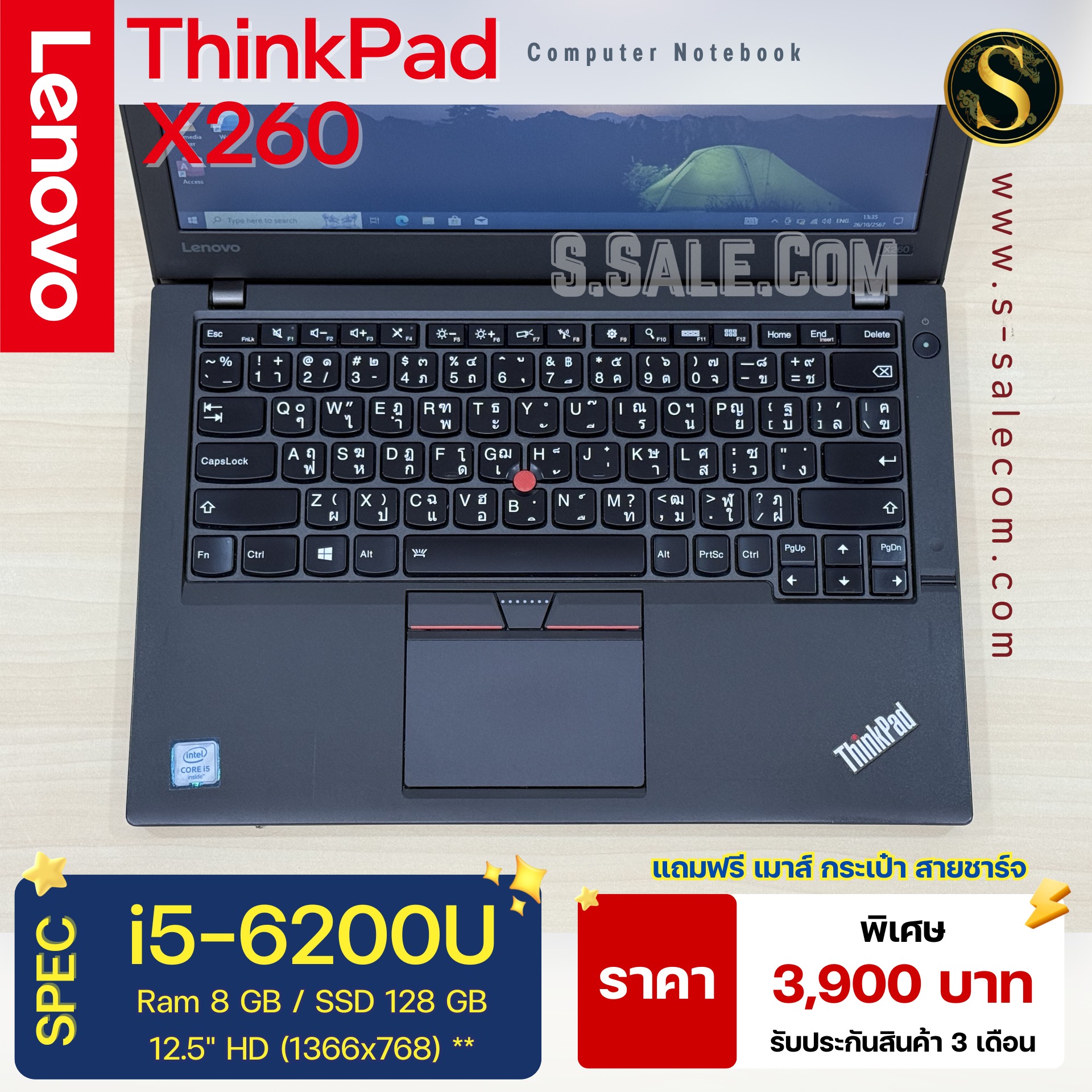 Lenovo ThinkPad X260 (i5-6200U) - Image 4