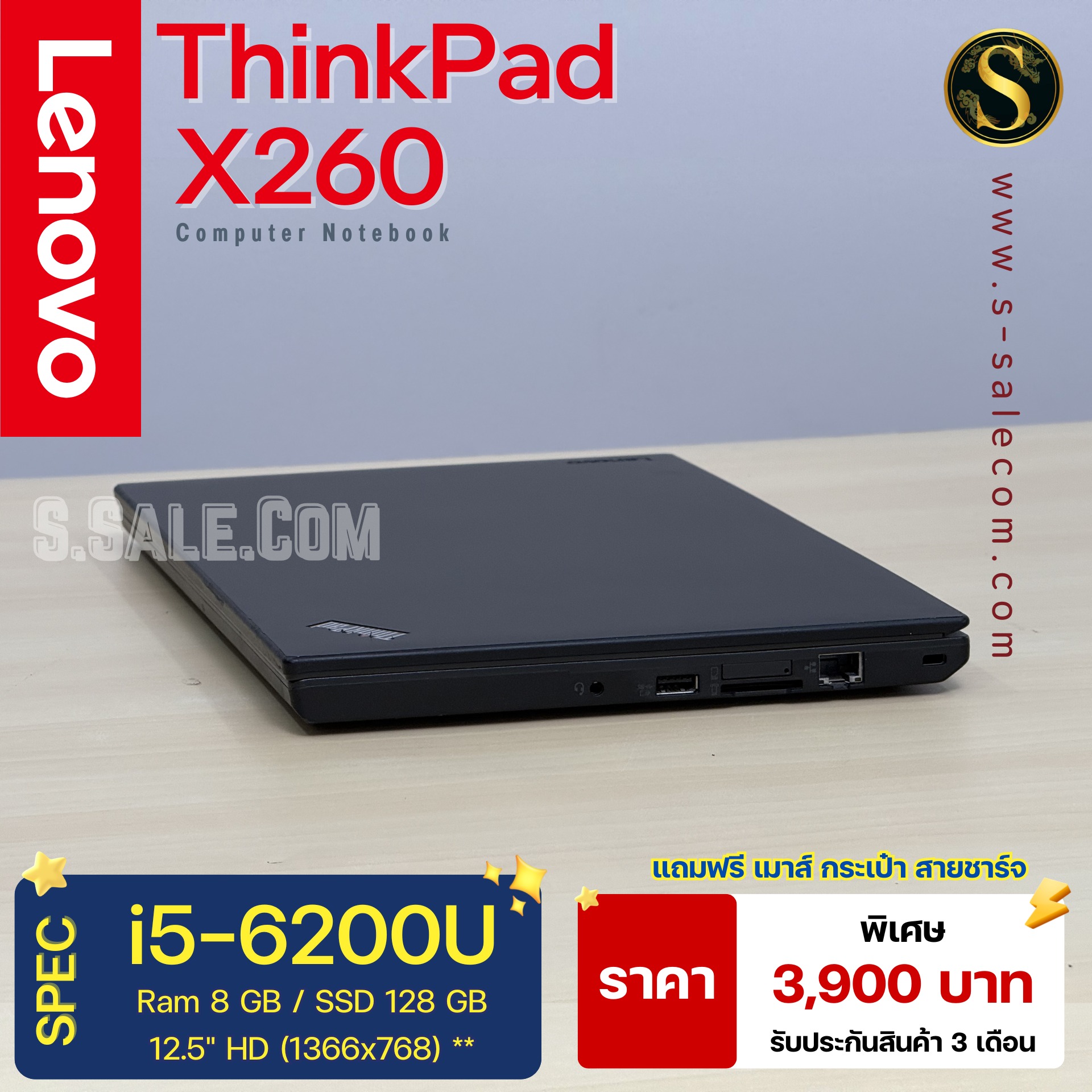 Lenovo ThinkPad X260 (i5-6200U) - Image 7