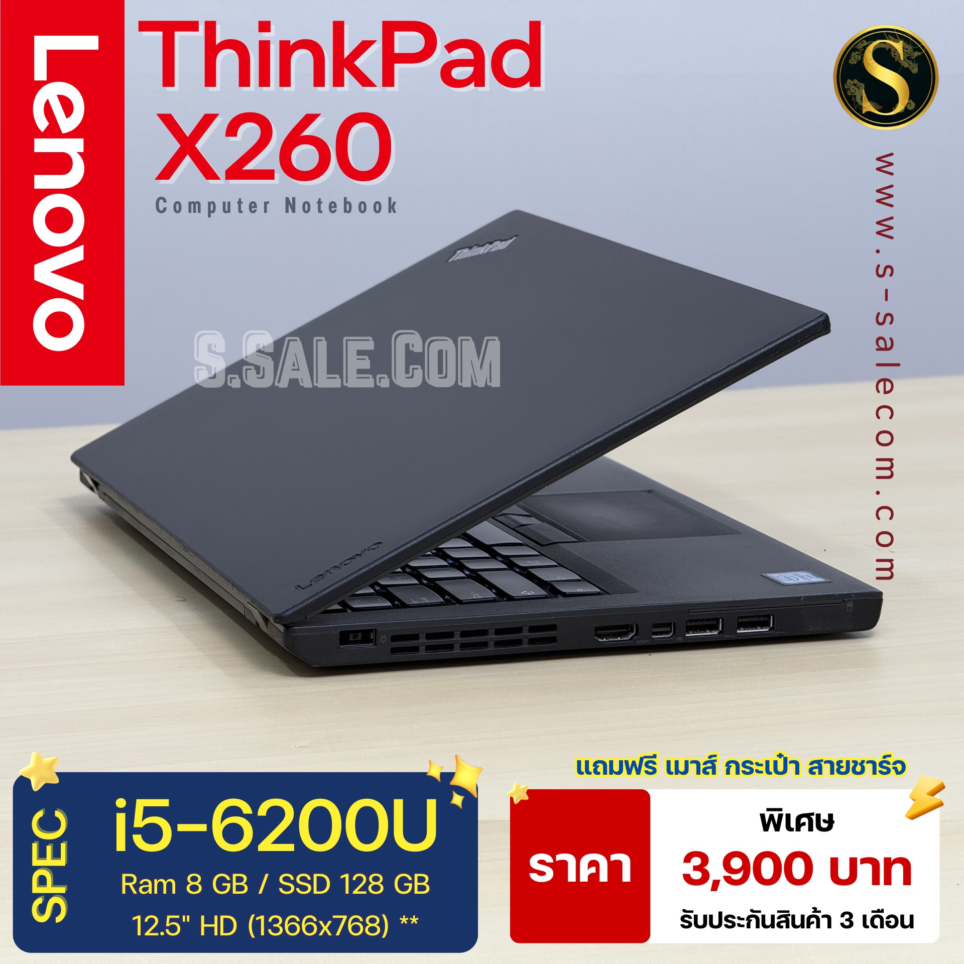 Lenovo ThinkPad X260 (i5-6200U) - Image 5