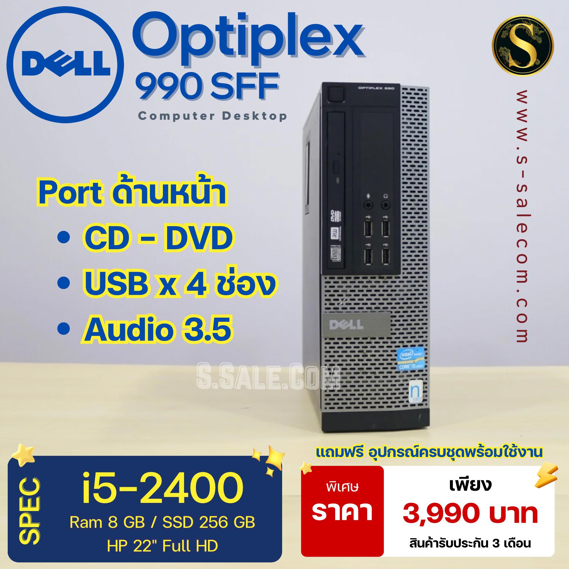 PC Dell OptiPlex 990 SFF (i5-2400) - Image 4