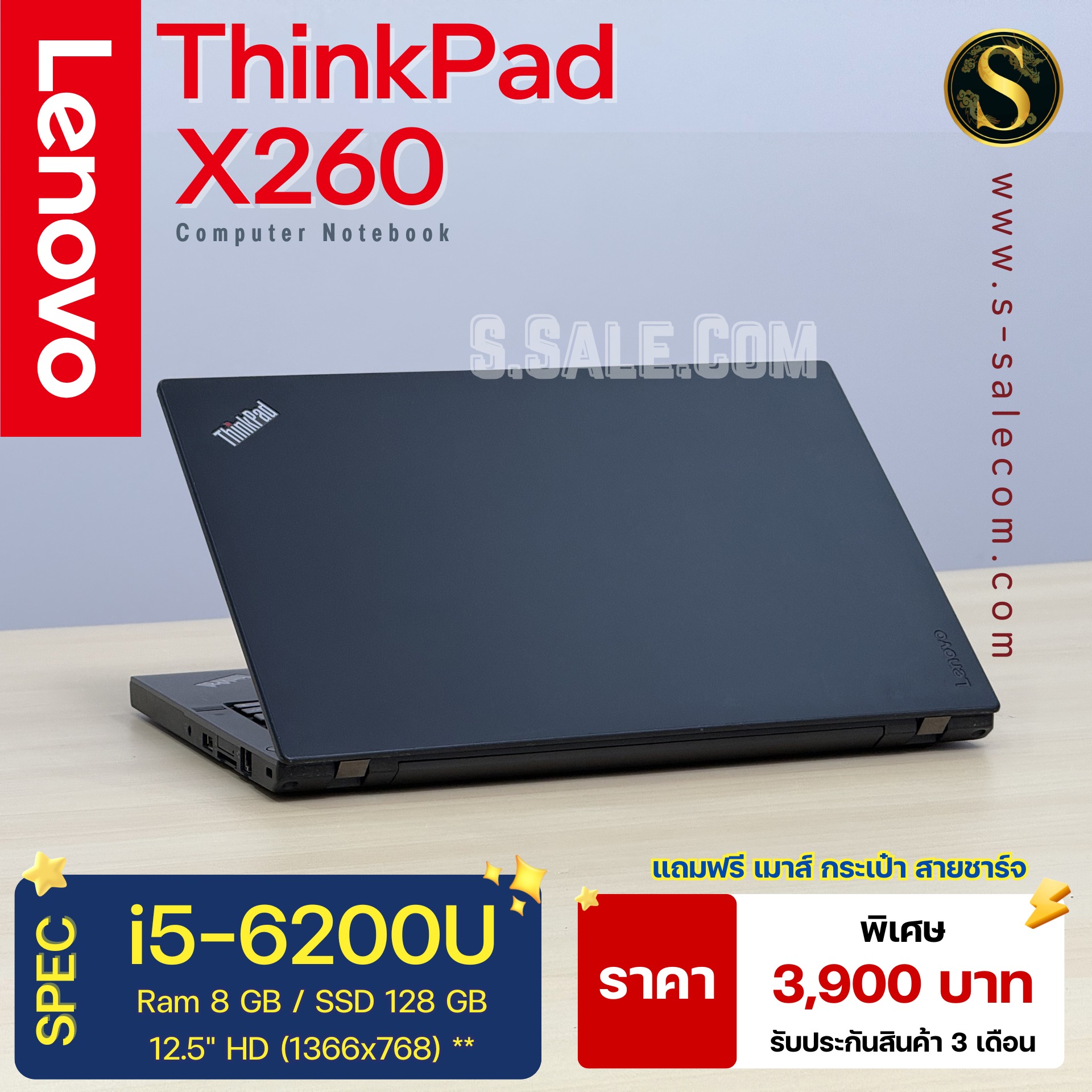 Lenovo ThinkPad X260 (i5-6200U) - Image 6