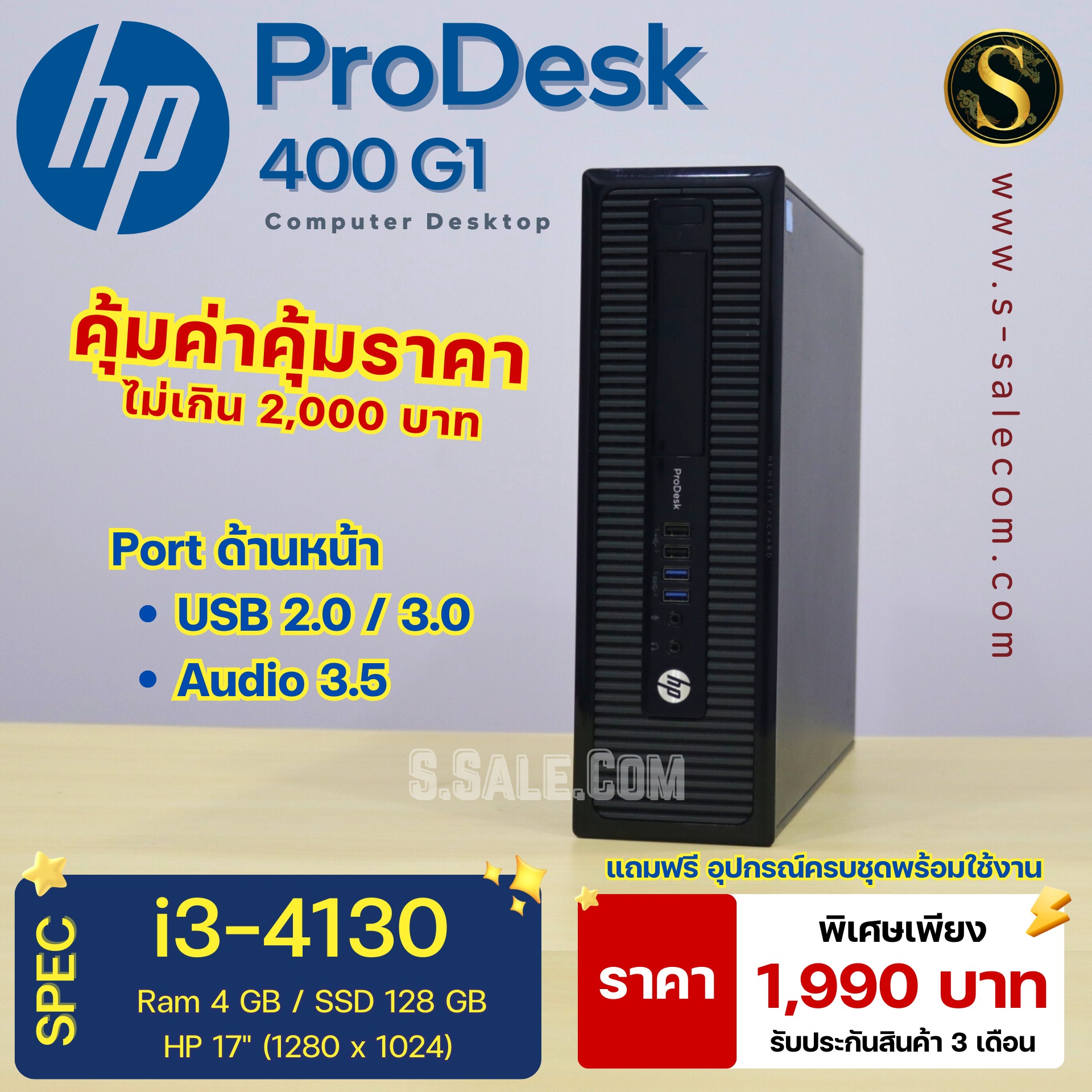 PC HP PreDesk 400 G1 (i3-4130) - Image 4